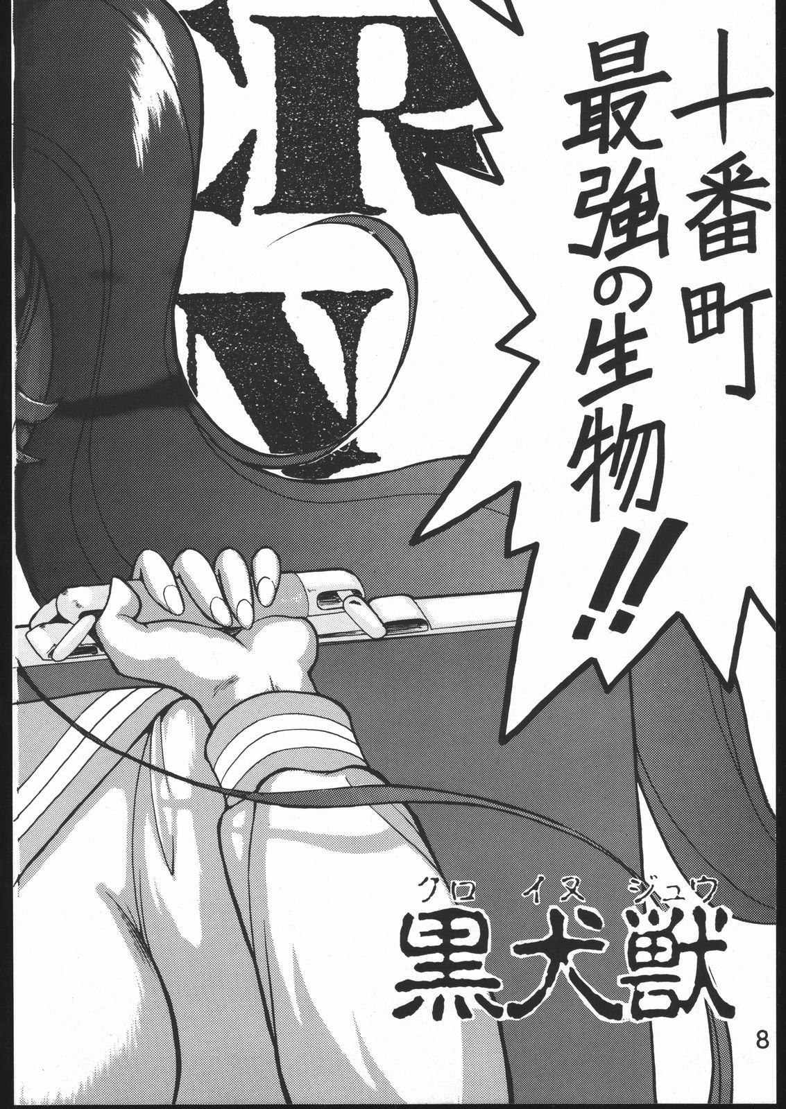 (C49) [Black Dog (黒犬獣)] Killer Queen (美少女戦士セーラームーン)