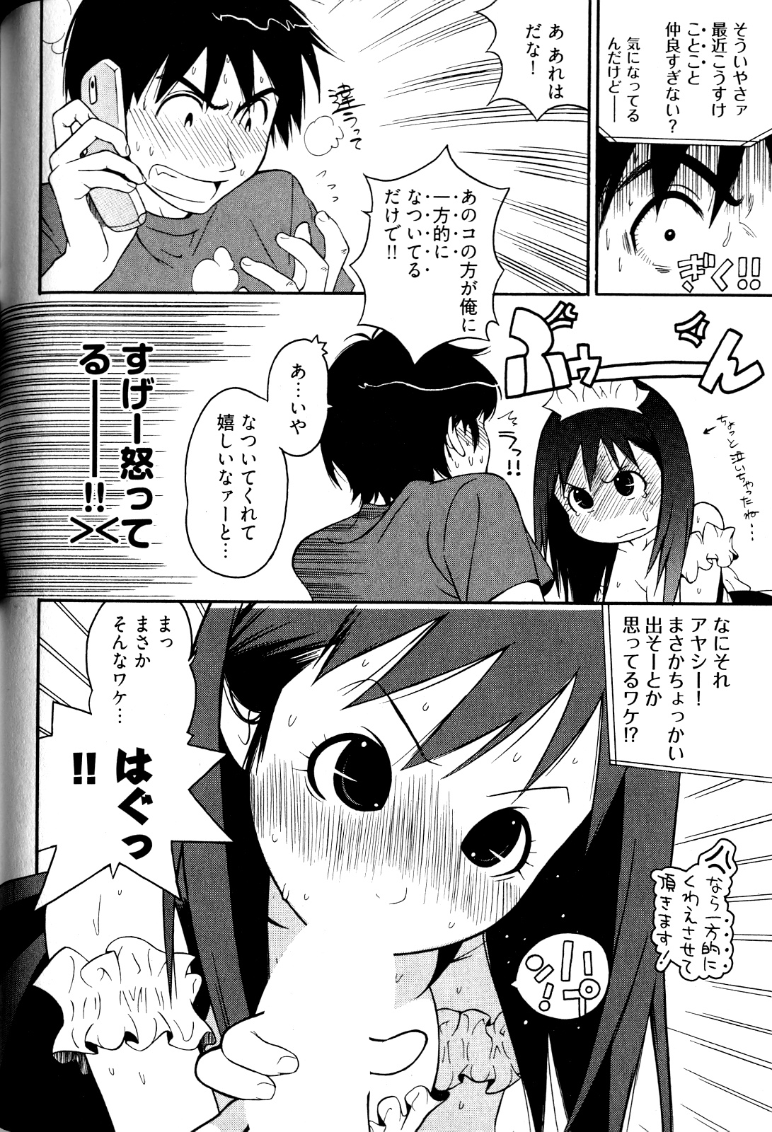 [岸里さとし] 女子♀の心得!