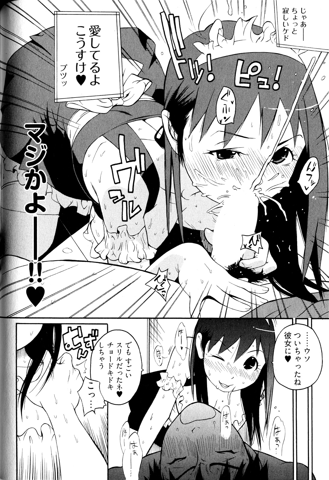 [岸里さとし] 女子♀の心得!