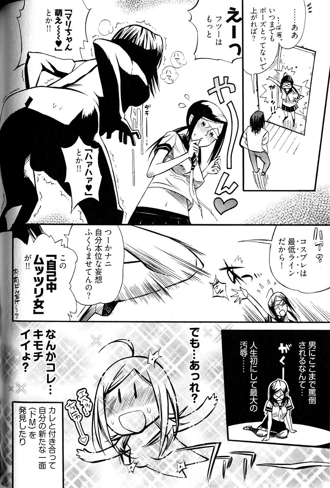 [岸里さとし] 女子♀の心得!