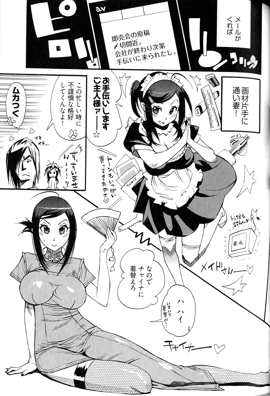 [岸里さとし] 女子♀の心得!