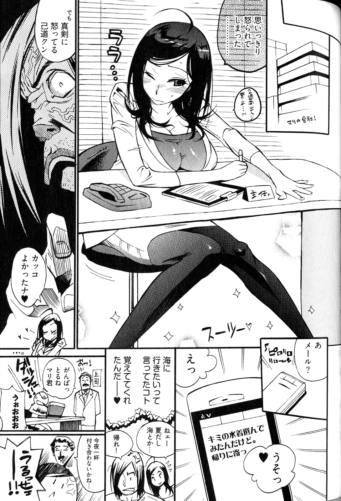 [岸里さとし] 女子♀の心得!