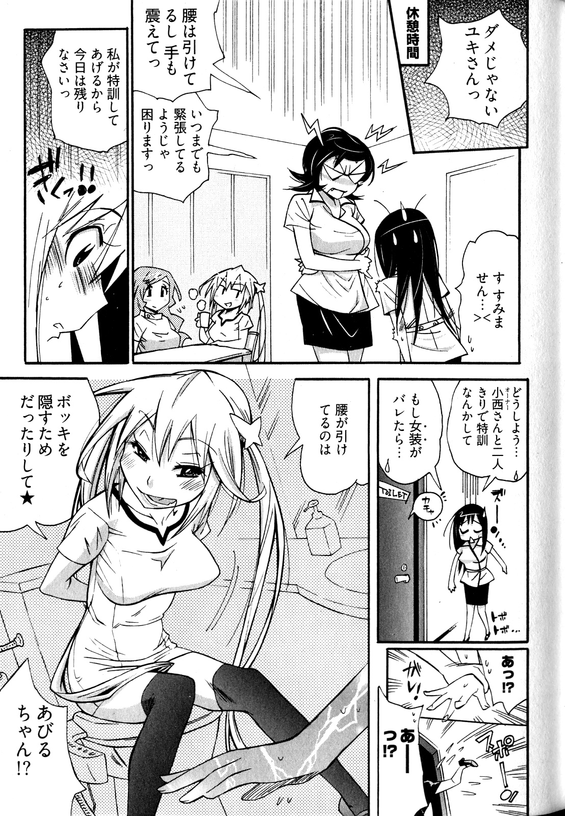 [岸里さとし] 女子♀の心得!