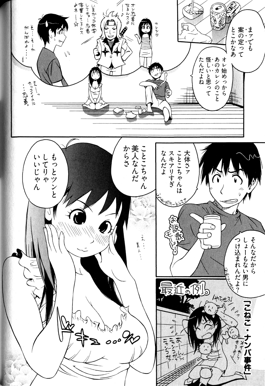 [岸里さとし] 女子♀の心得!