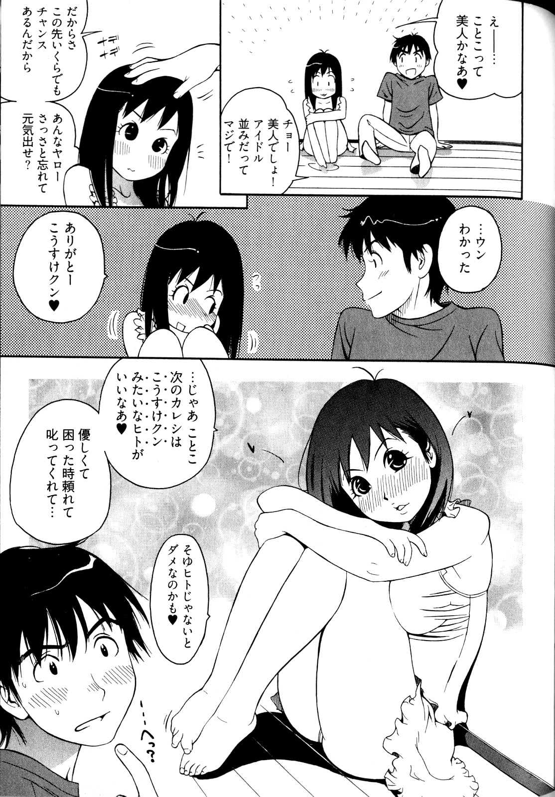 [岸里さとし] 女子♀の心得!