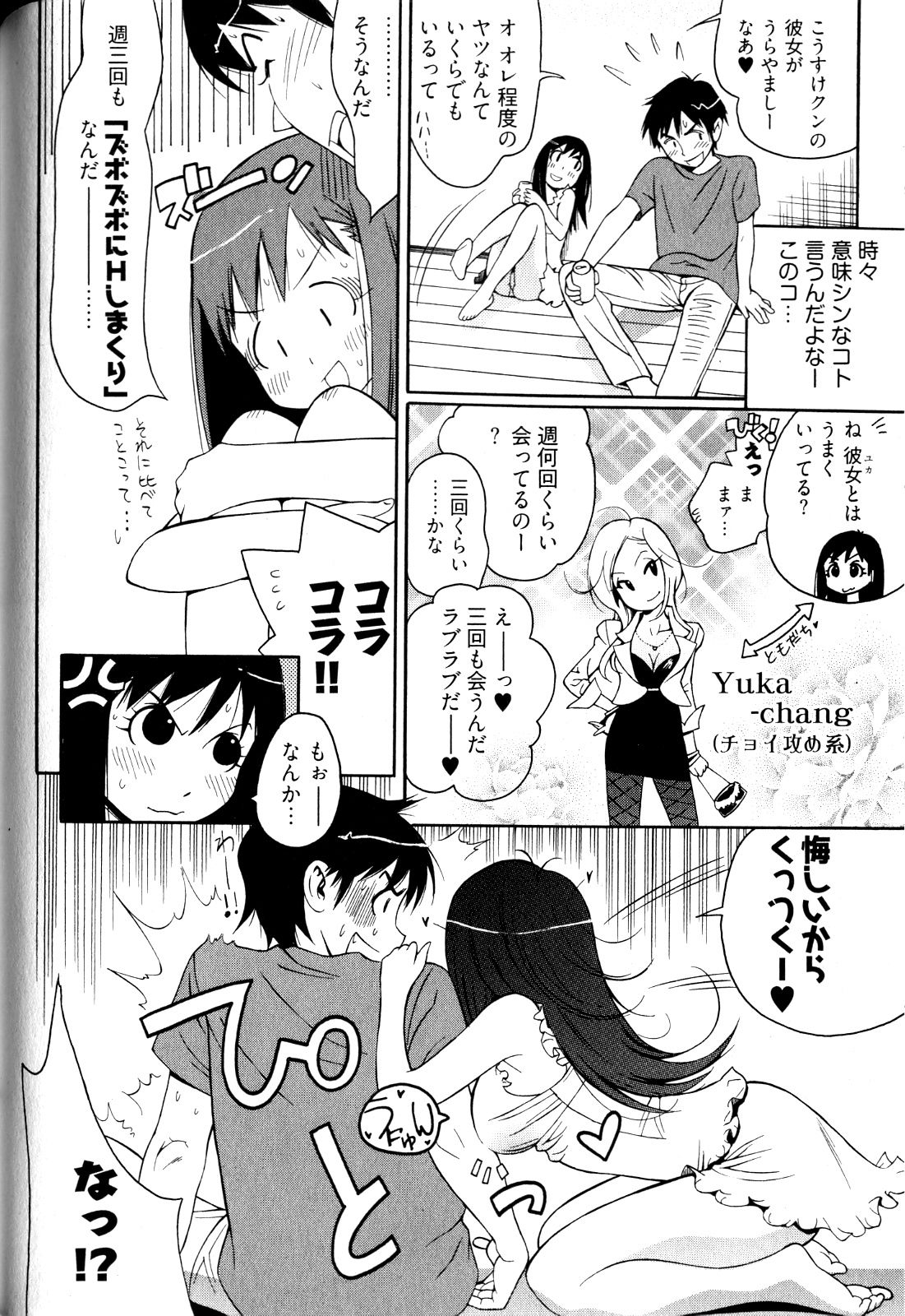 [岸里さとし] 女子♀の心得!