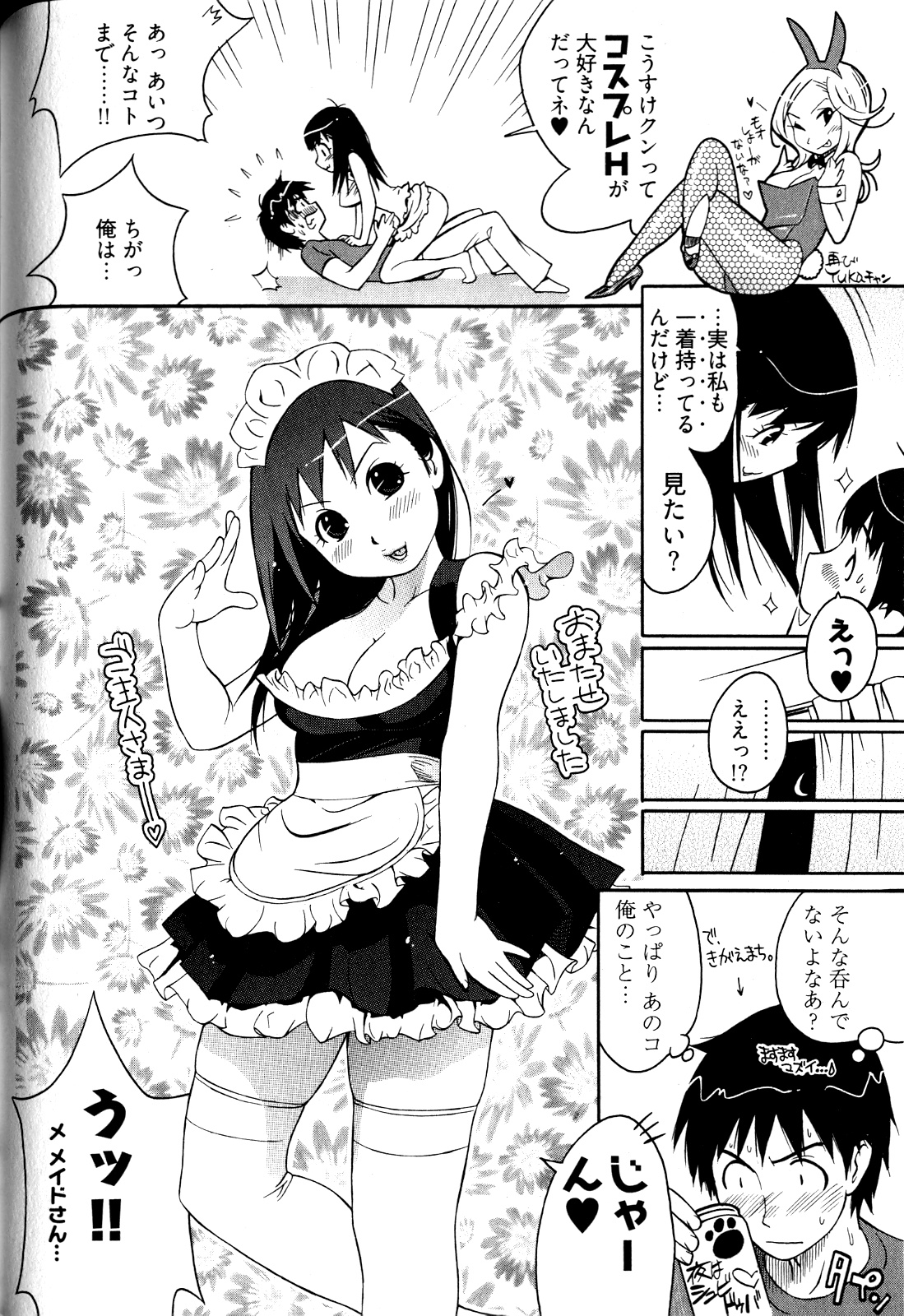 [岸里さとし] 女子♀の心得!