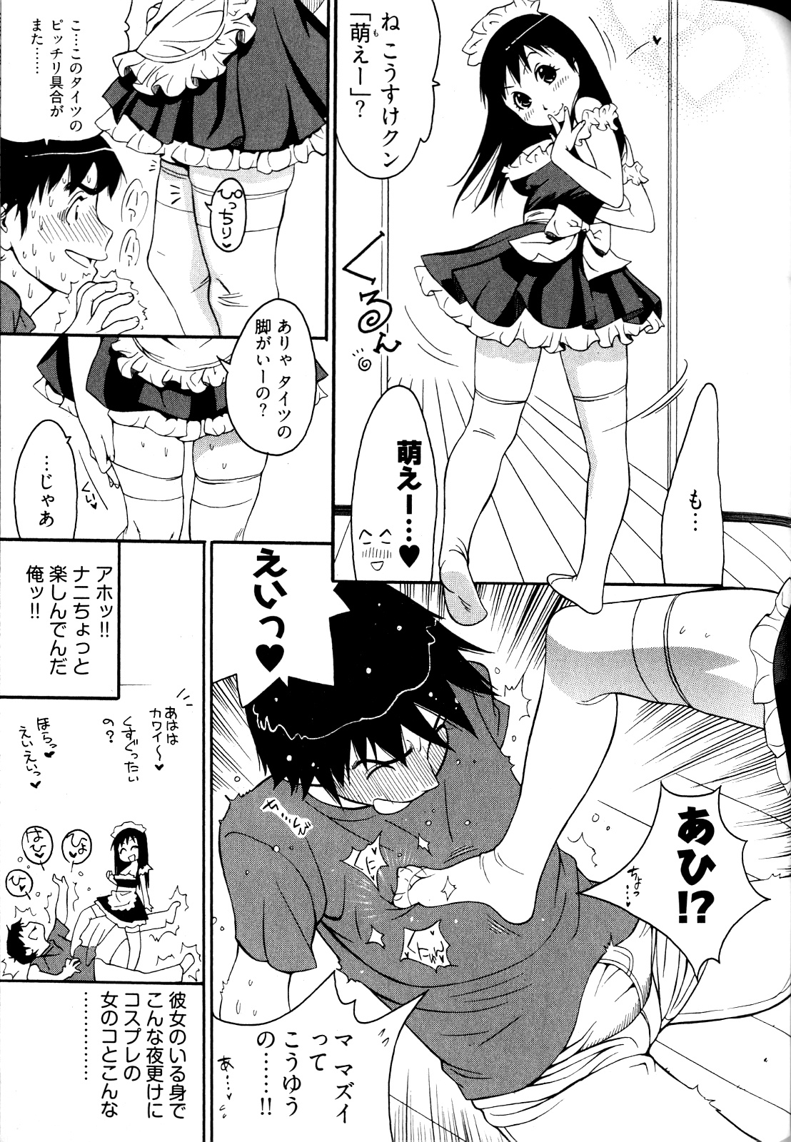 [岸里さとし] 女子♀の心得!
