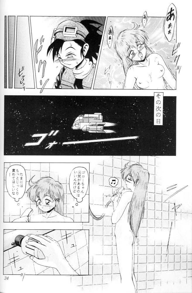 [RIROLAND (空鵺)] 牙と翼 (すぺーす★らばーす (機動戦艦ナデシコ, 秘境探検ファム＆イーリー, YAT安心！宇宙旅行)