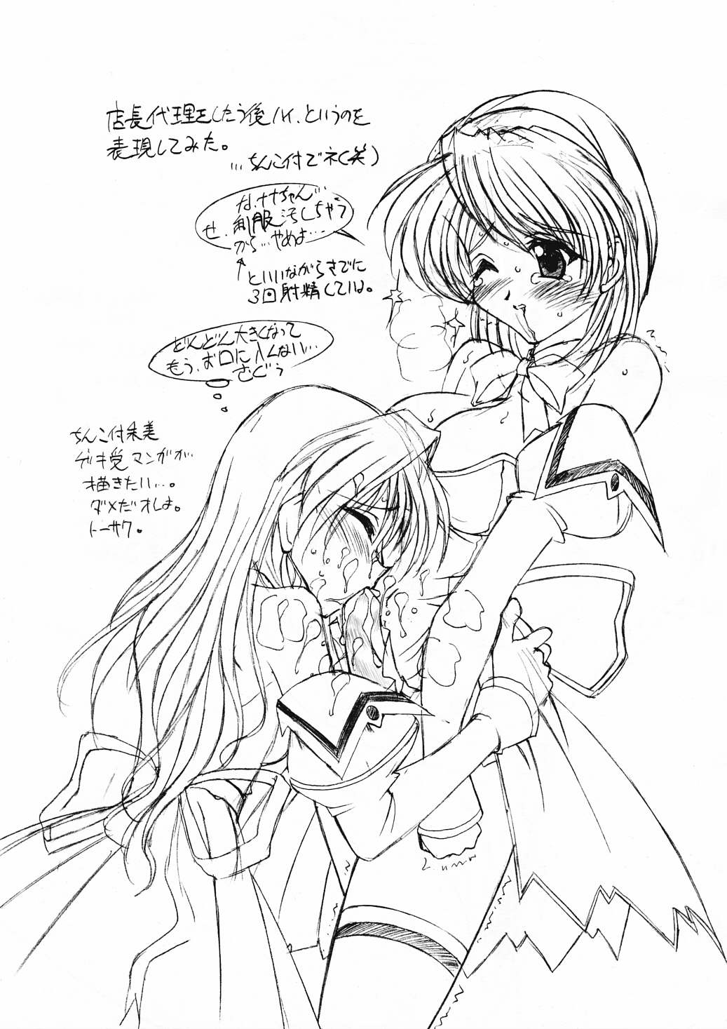 [LUCK&PLUCK!] トラウマヘアサロン