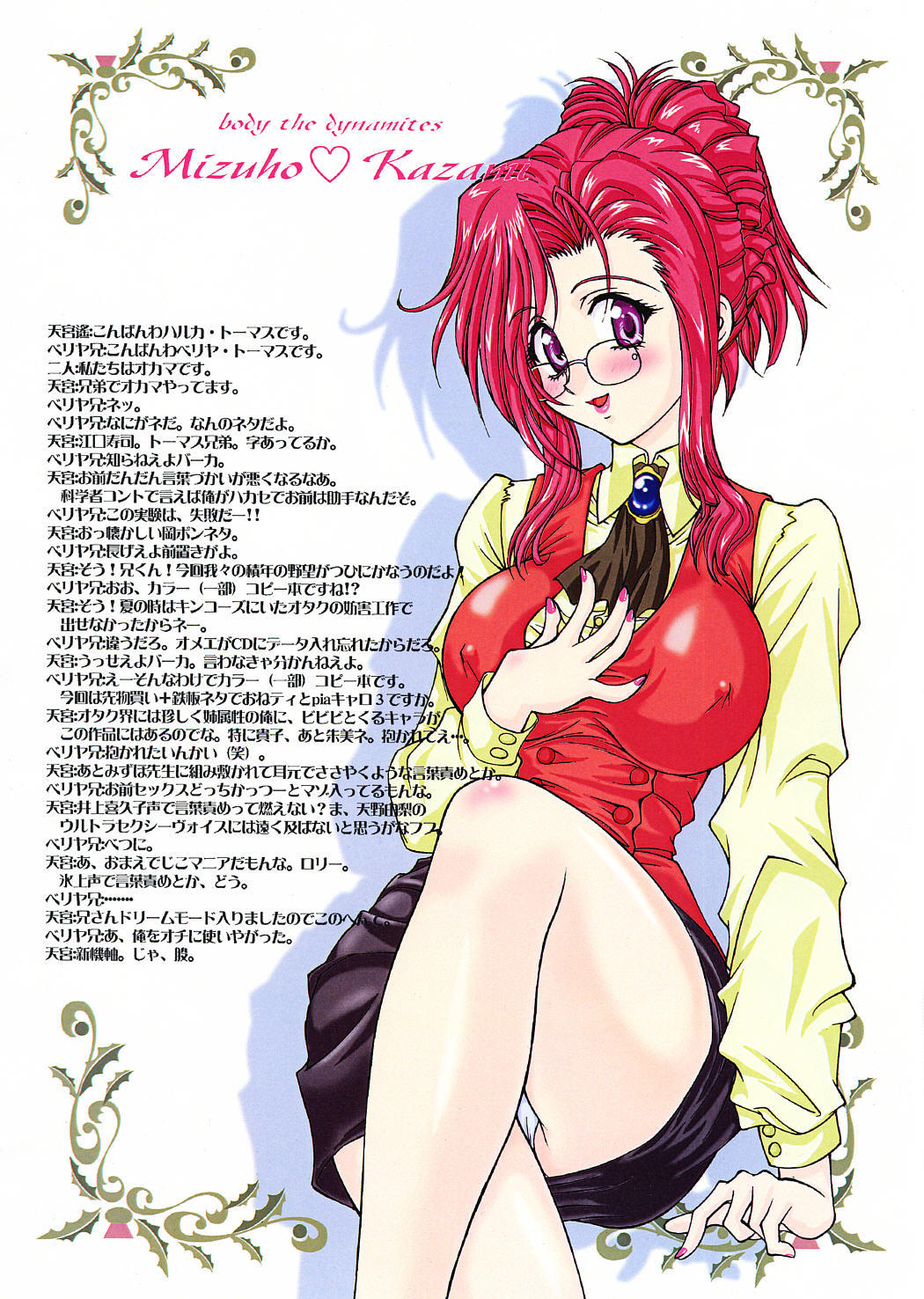 [LUCK&PLUCK!] トラウマヘアサロン