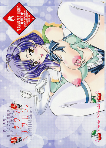 [LUCK&PLUCK!] トラウマヘアサロン