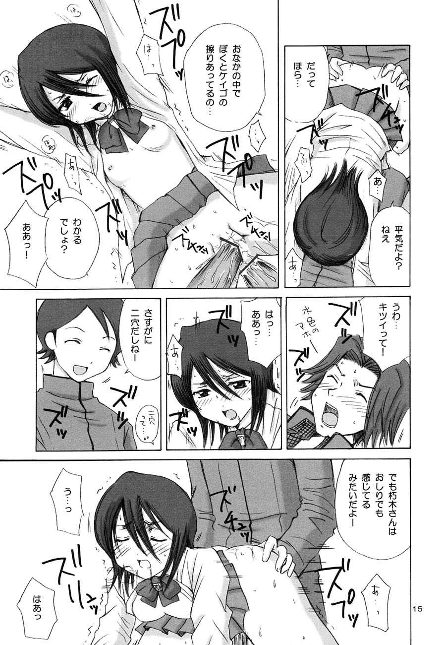 [NIKOPONDO (青山怜央)] GRATEFUL DEAD (ブリーチ)