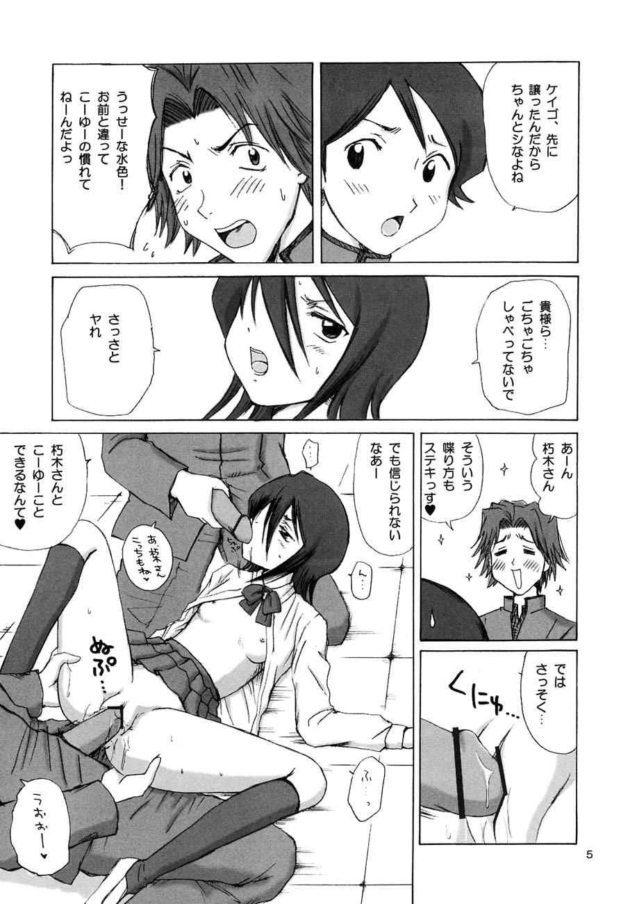 [NIKOPONDO (青山怜央)] GRATEFUL DEAD (ブリーチ)