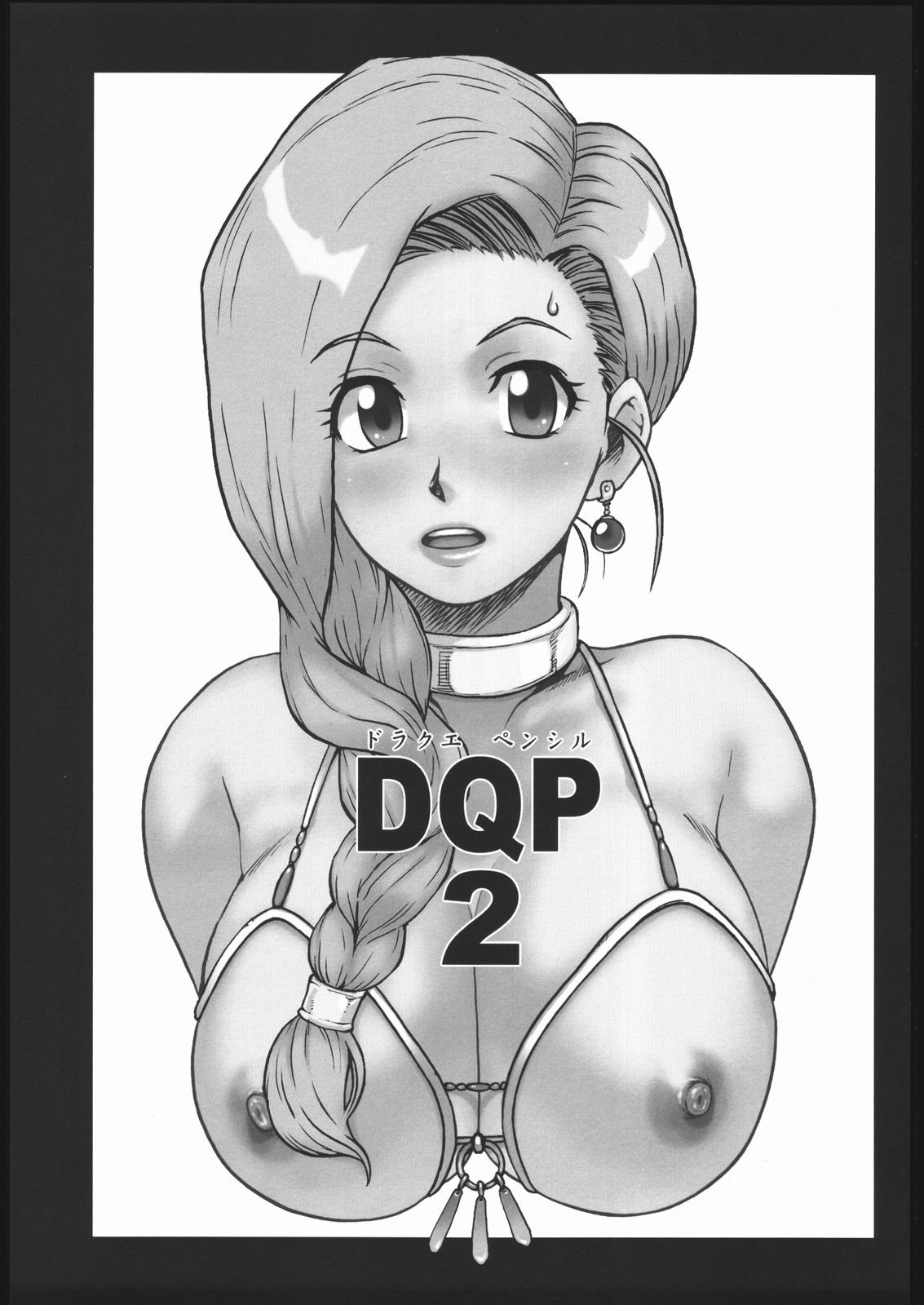 (CR37) [マッハウイング (らいうん)] DQP2 (ドラゴンクエスト)