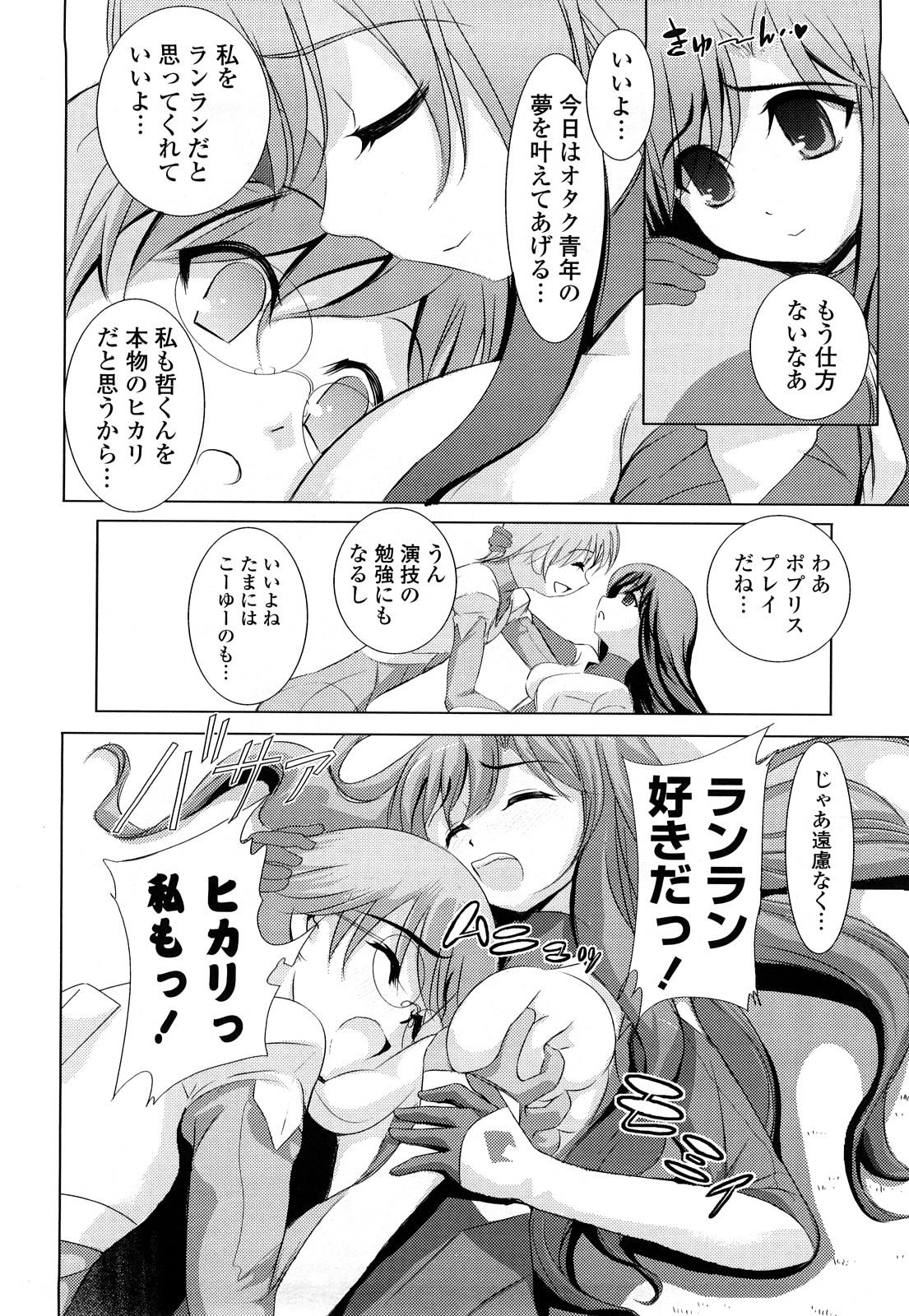[たまごかけごはん] Pure Select [2009-08-29-140]