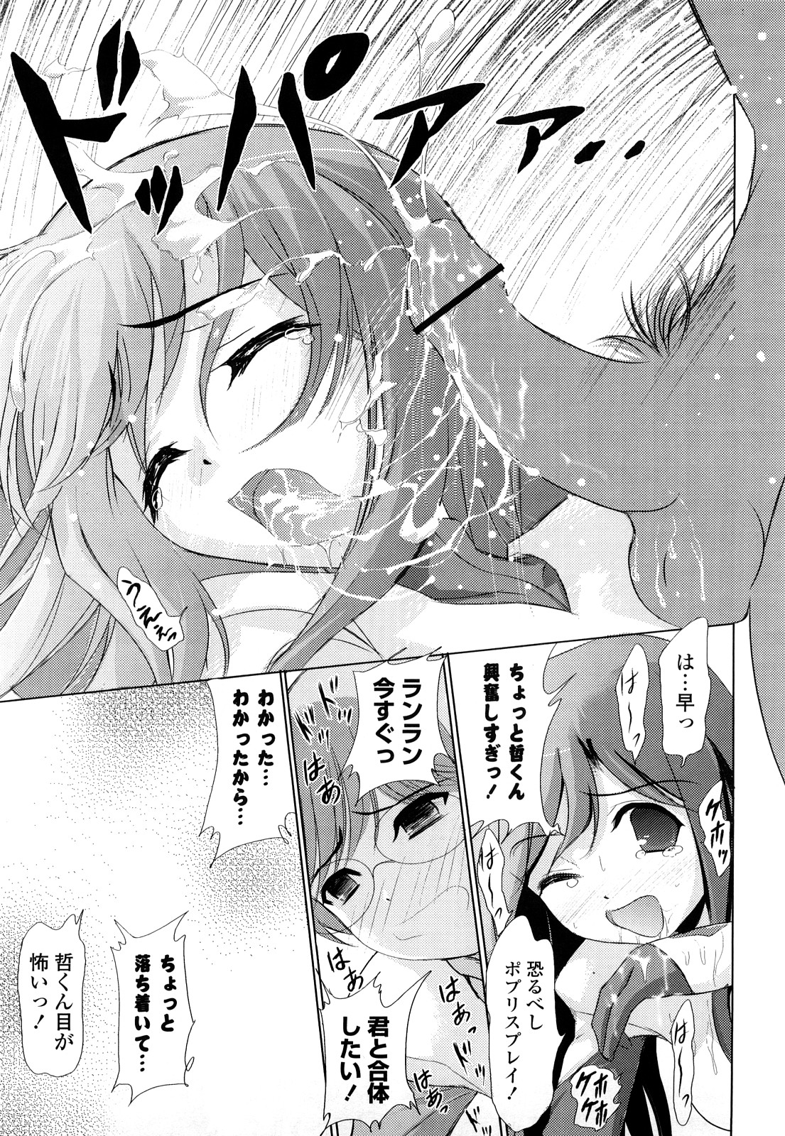 [たまごかけごはん] Pure Select [2009-08-29-140]