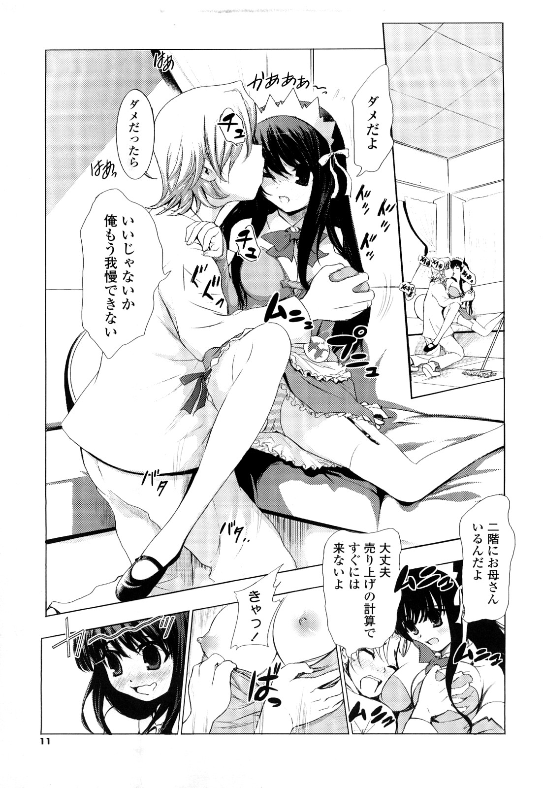 [たまごかけごはん] Pure Select [2009-08-29-140]