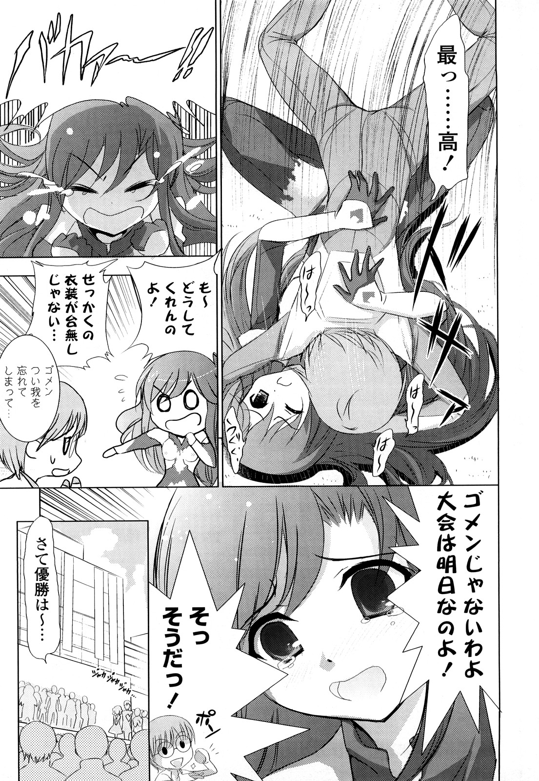 [たまごかけごはん] Pure Select [2009-08-29-140]