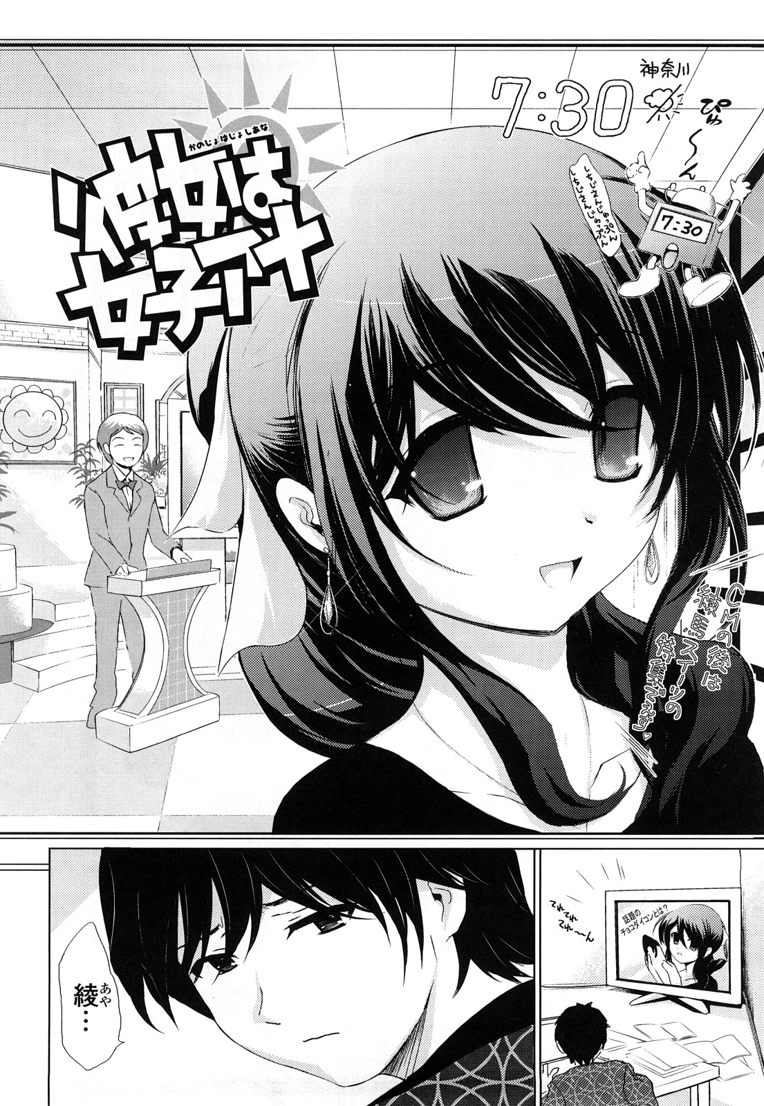 [たまごかけごはん] Pure Select [2009-08-29-140]