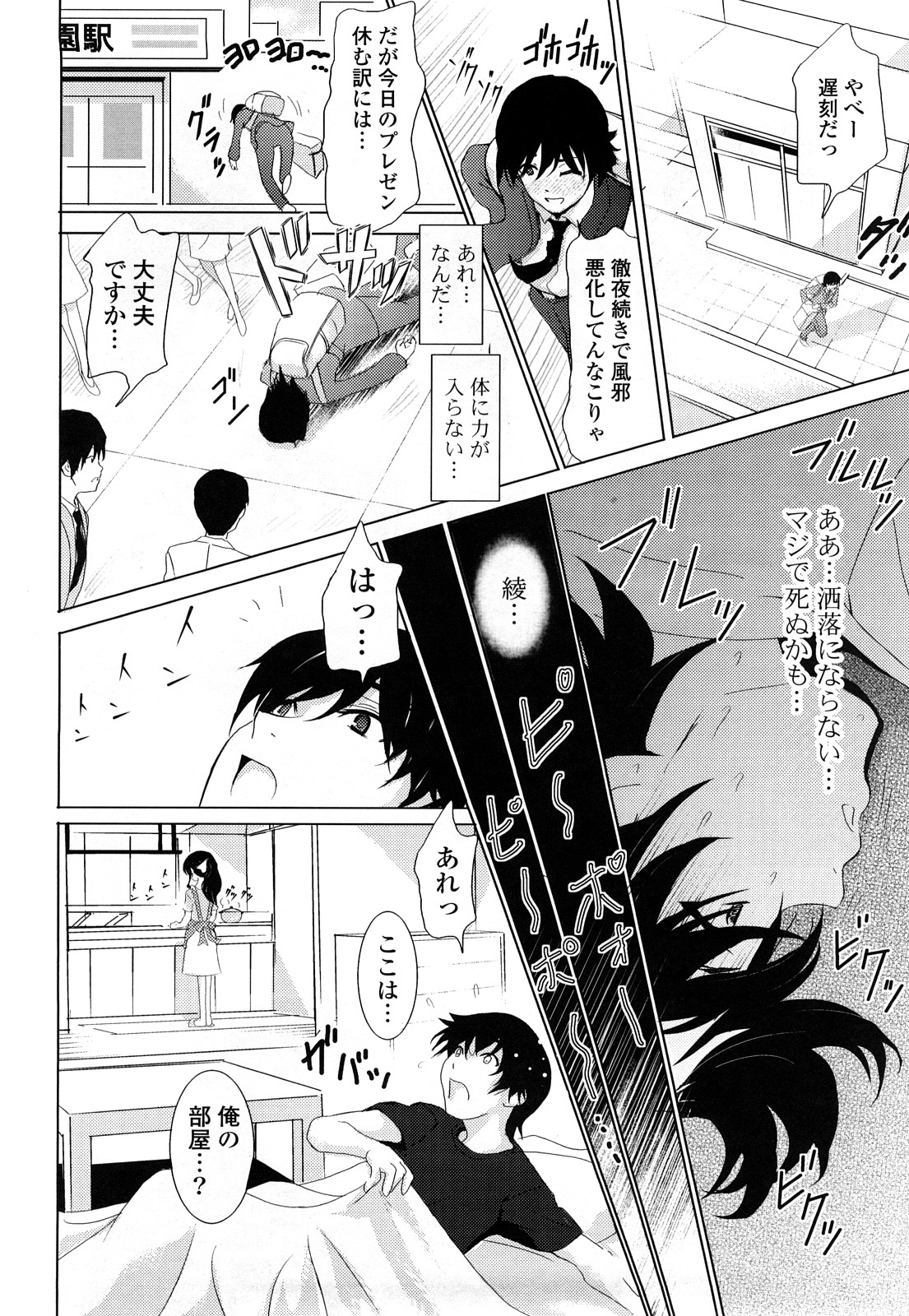 [たまごかけごはん] Pure Select [2009-08-29-140]