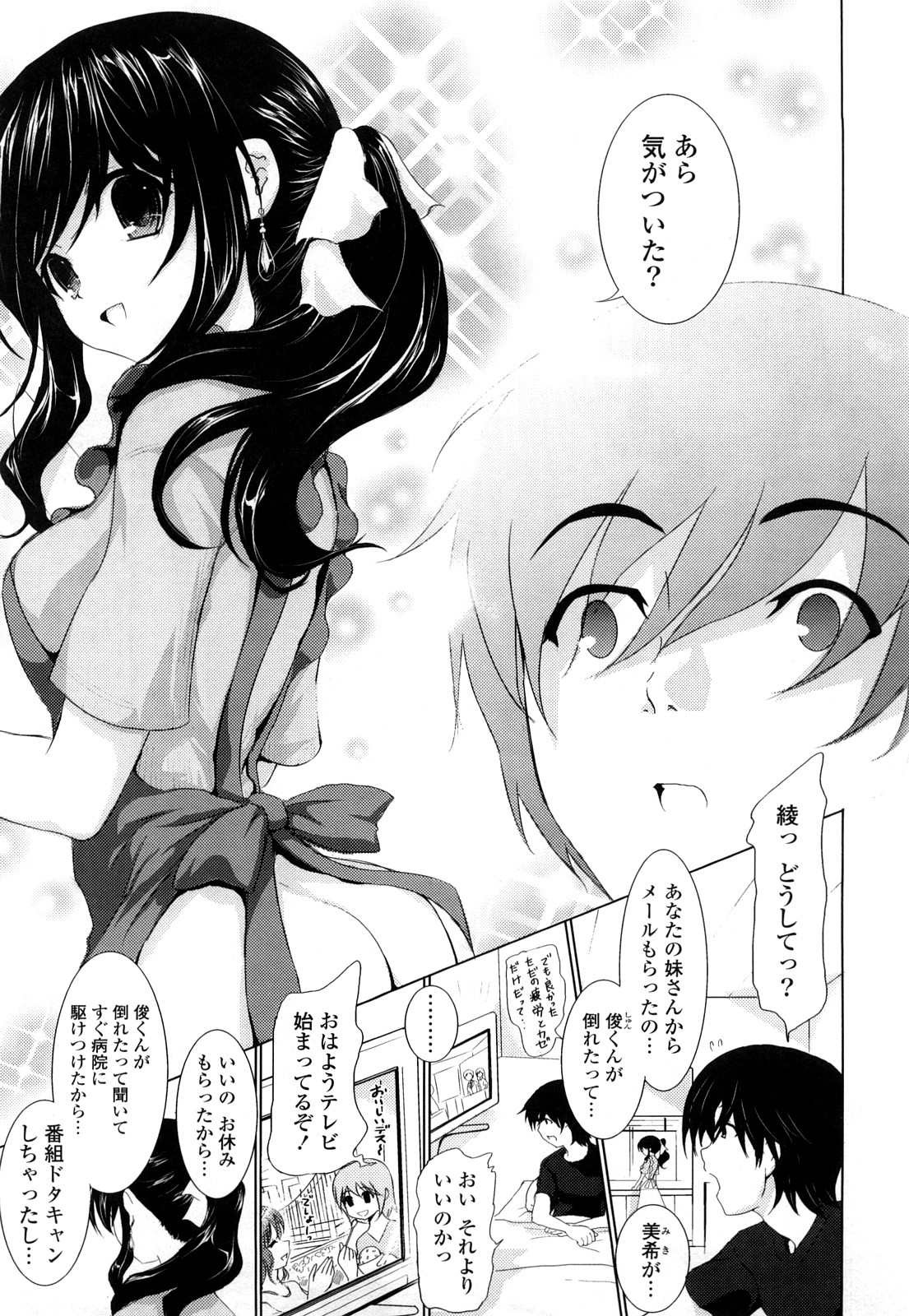 [たまごかけごはん] Pure Select [2009-08-29-140]