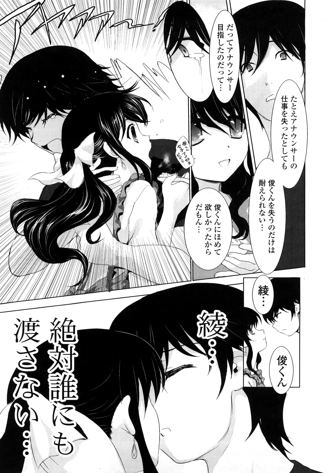 [たまごかけごはん] Pure Select [2009-08-29-140]