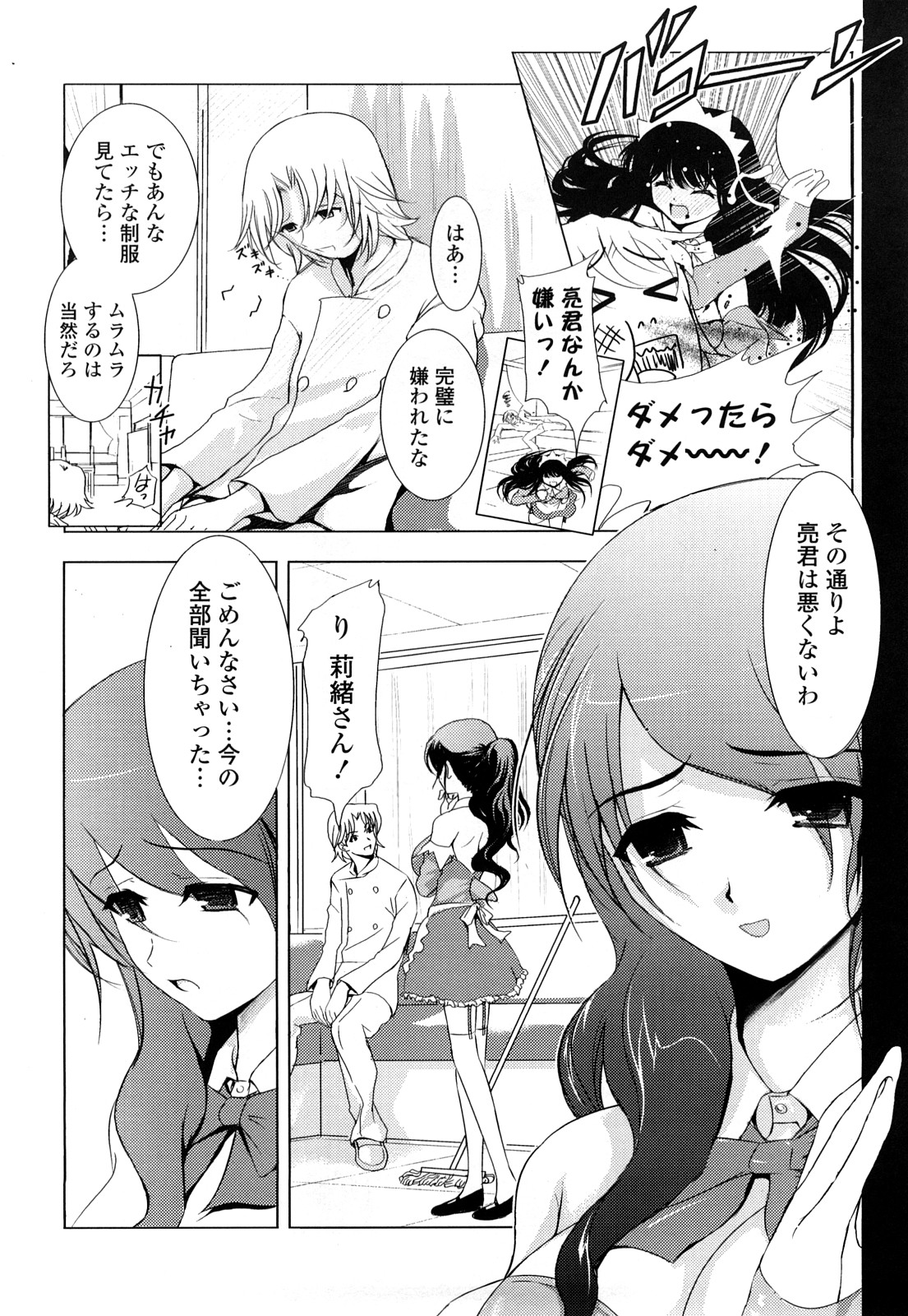 [たまごかけごはん] Pure Select [2009-08-29-140]