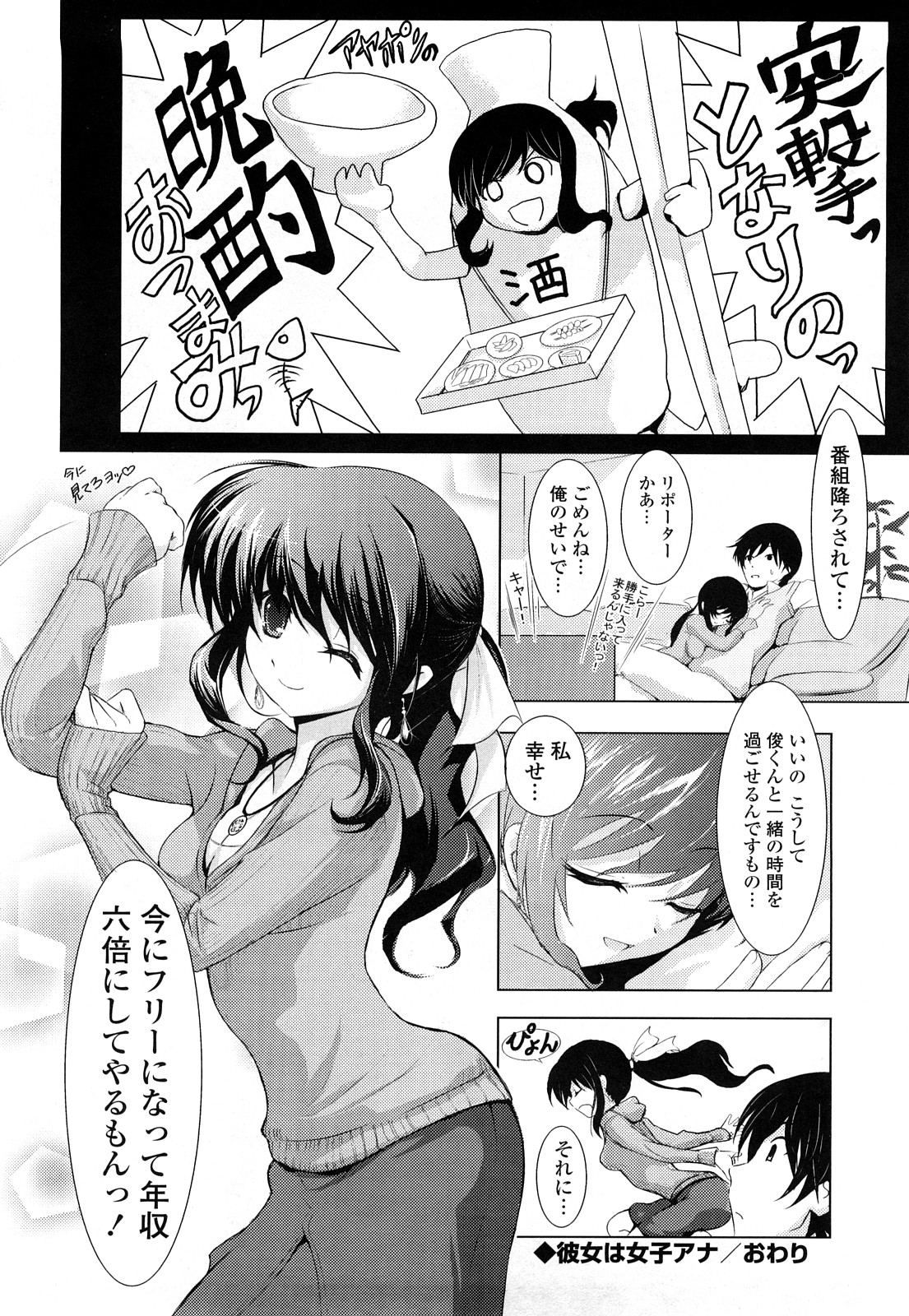 [たまごかけごはん] Pure Select [2009-08-29-140]