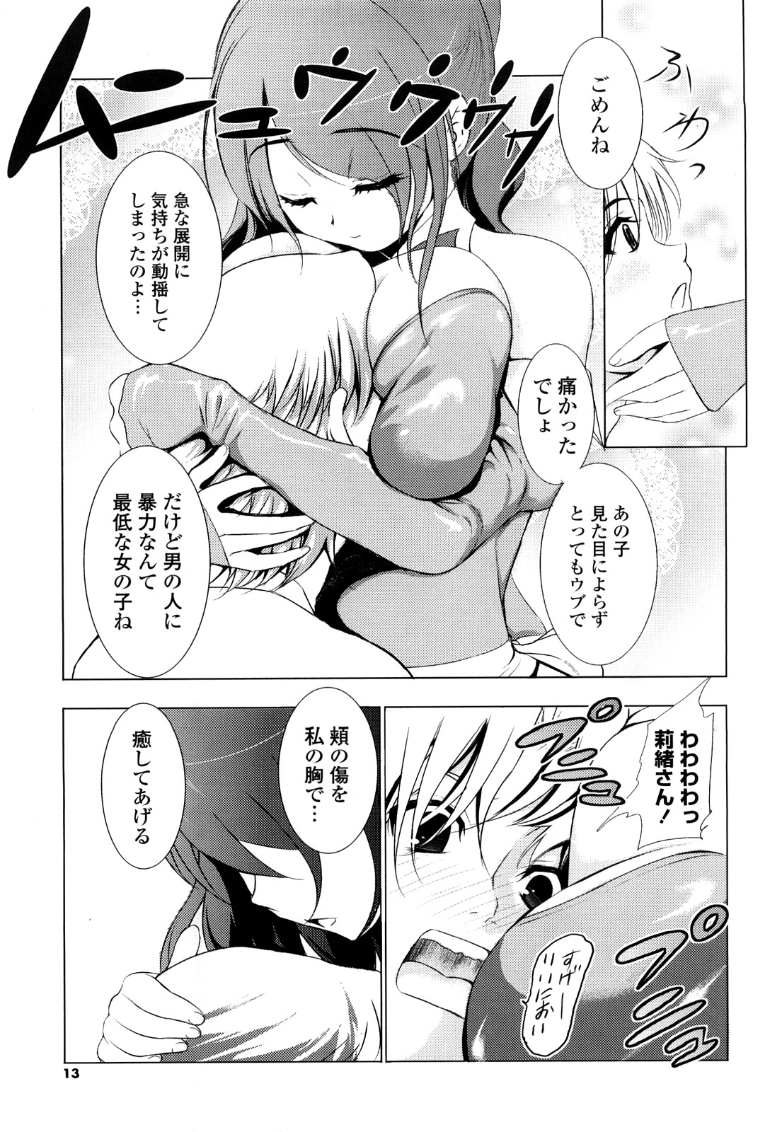 [たまごかけごはん] Pure Select [2009-08-29-140]