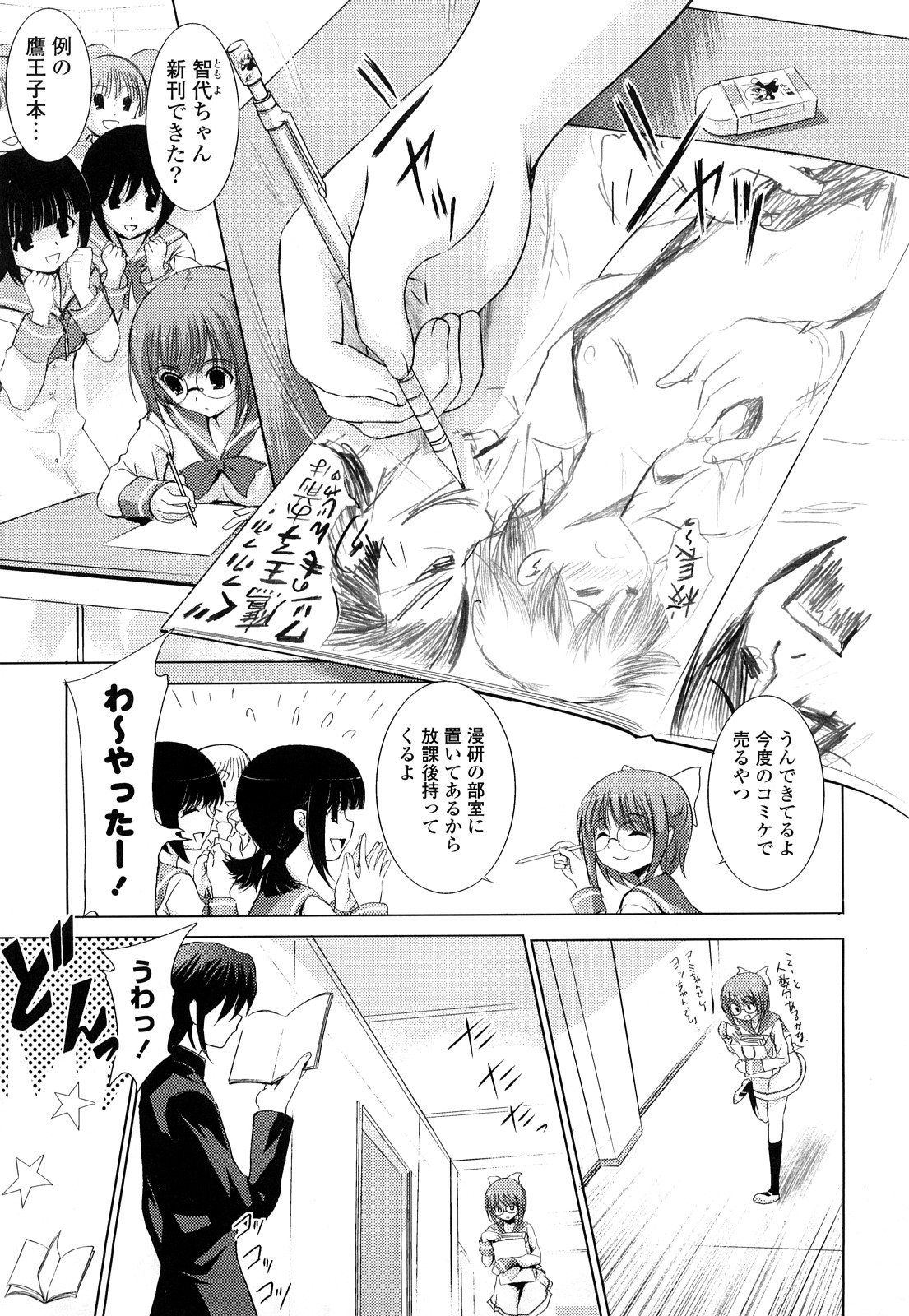 [たまごかけごはん] Pure Select [2009-08-29-140]