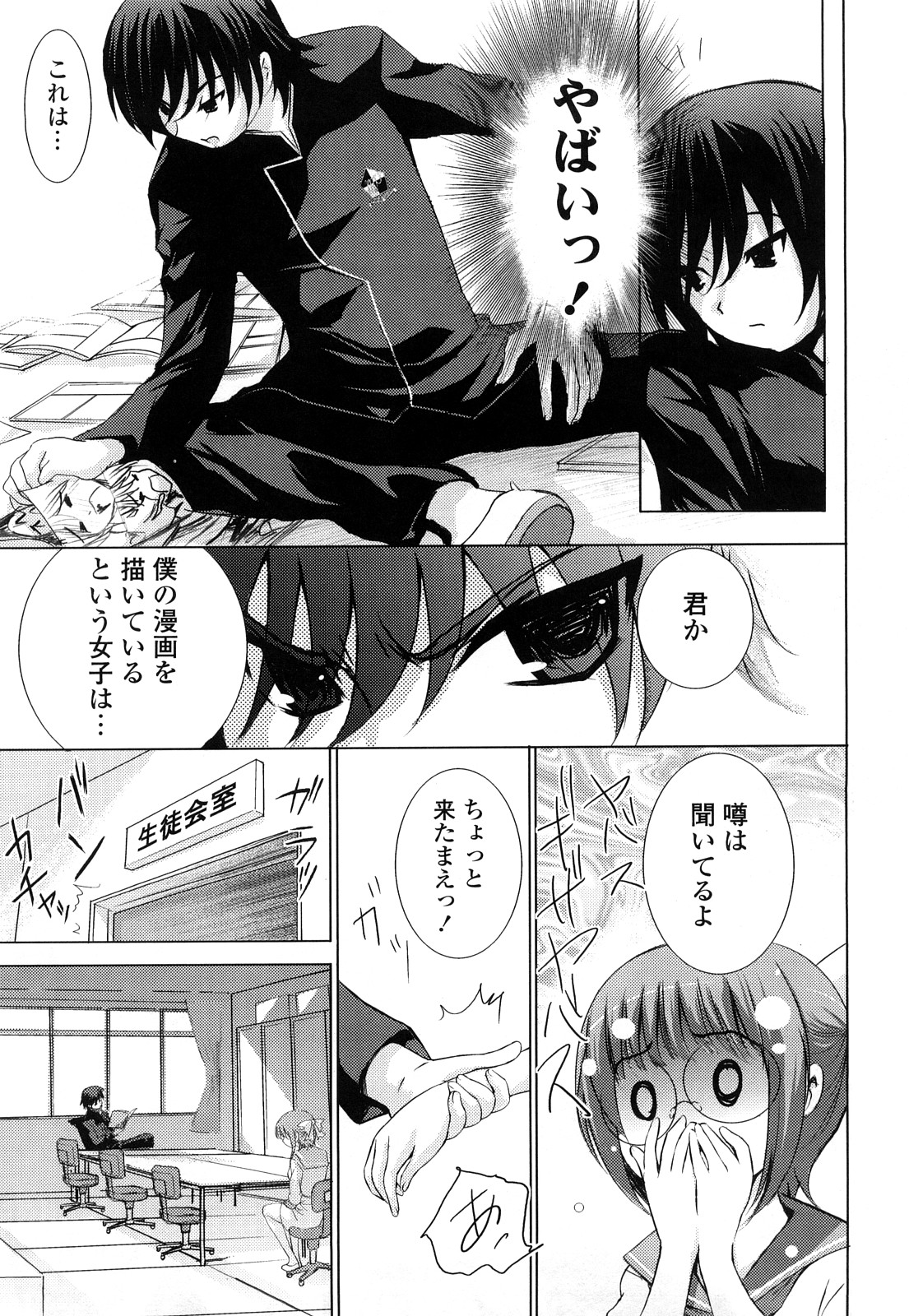 [たまごかけごはん] Pure Select [2009-08-29-140]
