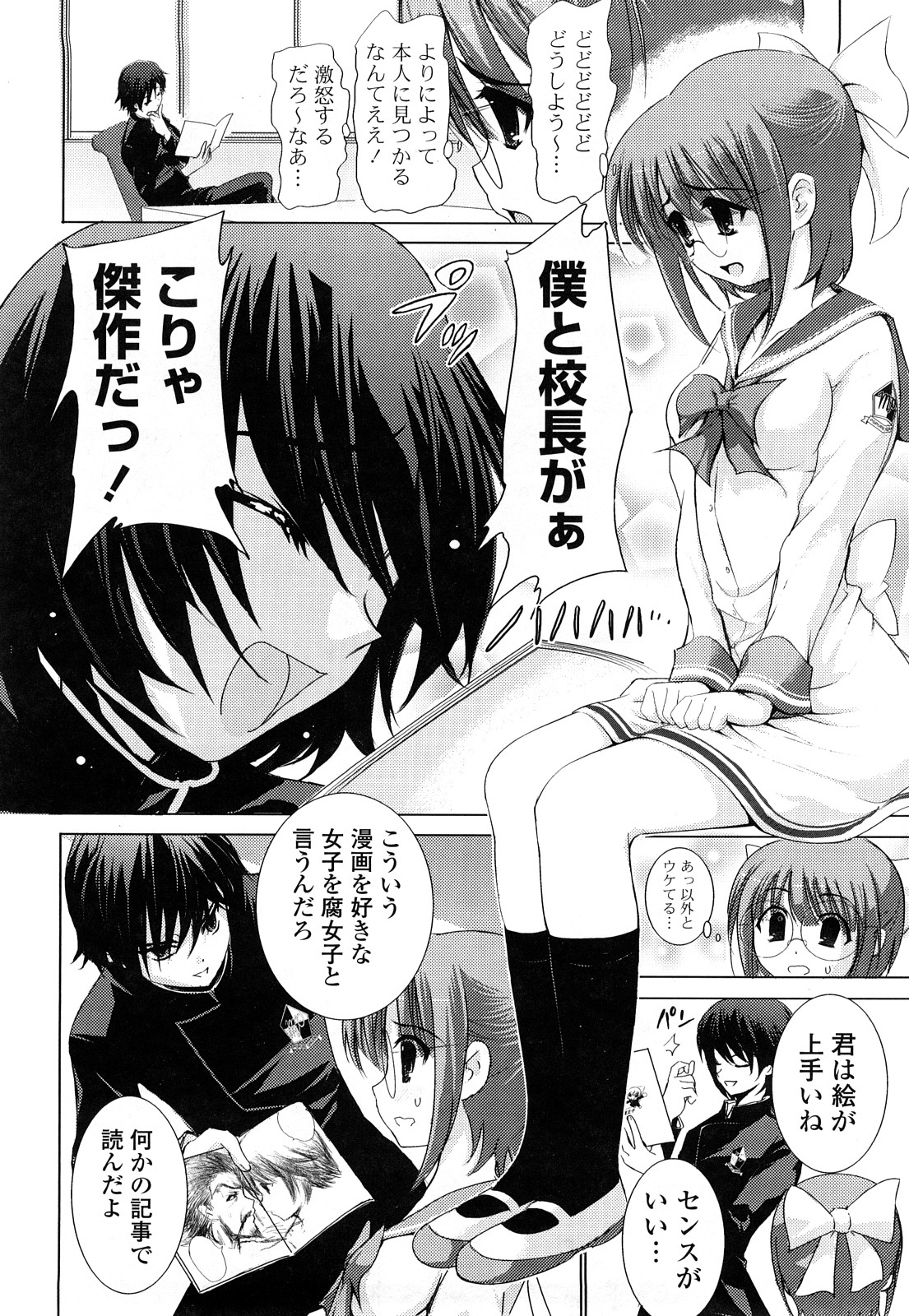 [たまごかけごはん] Pure Select [2009-08-29-140]