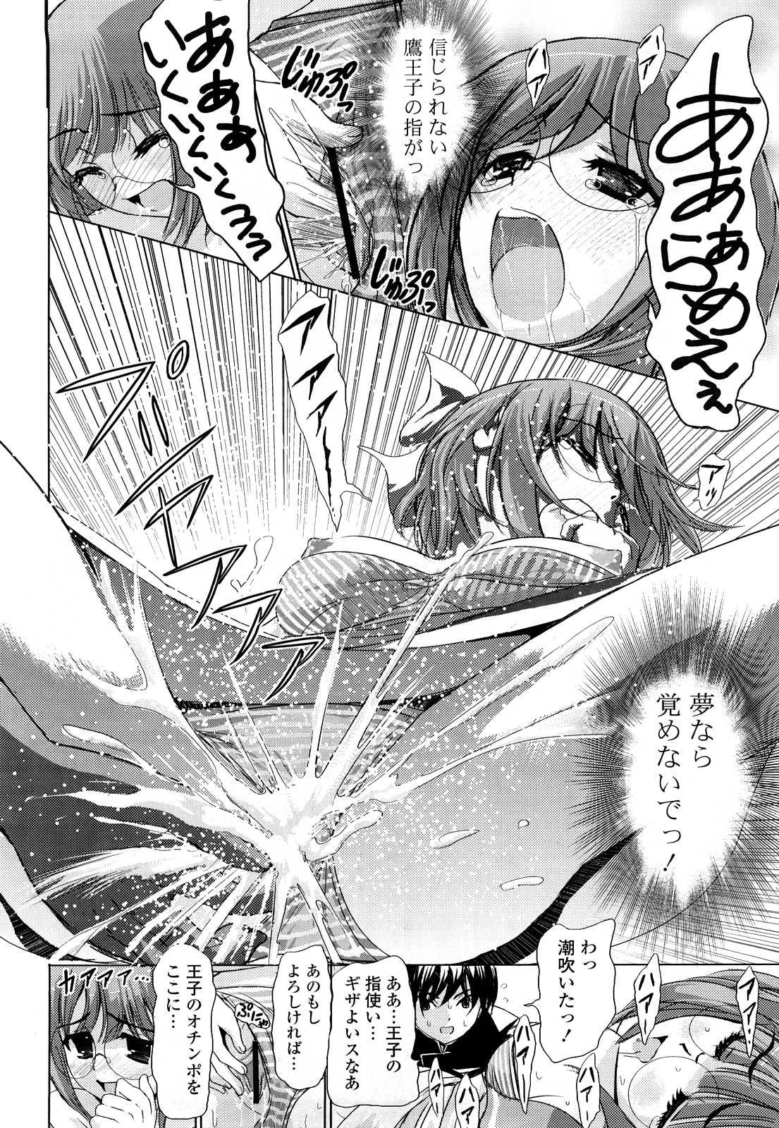 [たまごかけごはん] Pure Select [2009-08-29-140]