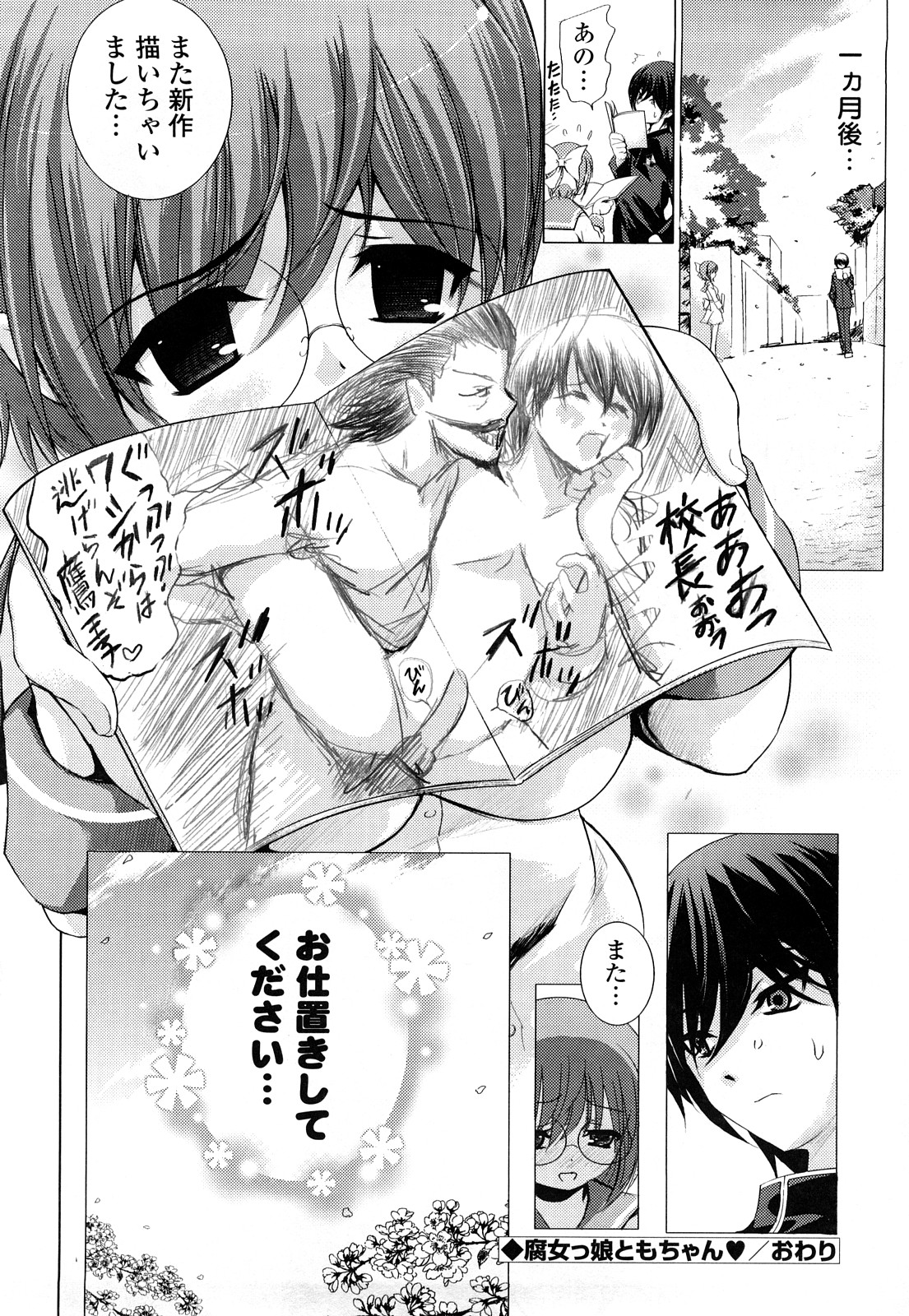 [たまごかけごはん] Pure Select [2009-08-29-140]