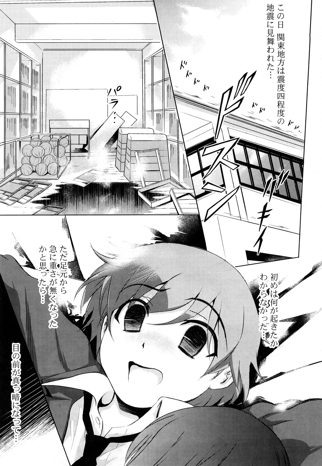 [たまごかけごはん] Pure Select [2009-08-29-140]