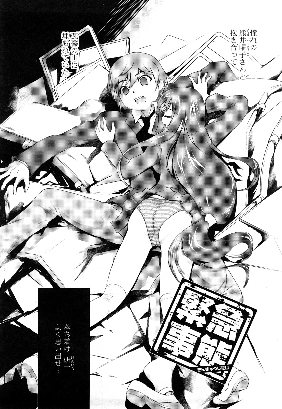 [たまごかけごはん] Pure Select [2009-08-29-140]