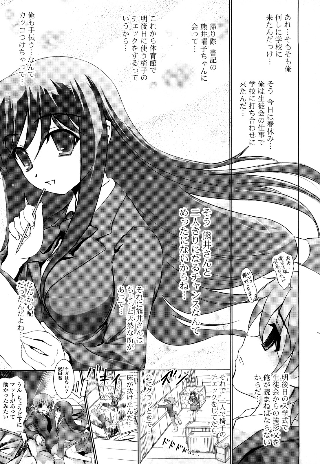[たまごかけごはん] Pure Select [2009-08-29-140]