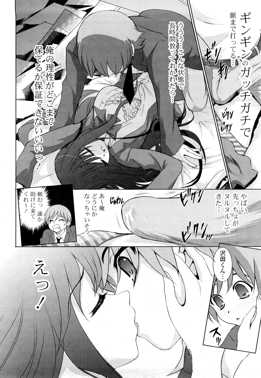 [たまごかけごはん] Pure Select [2009-08-29-140]