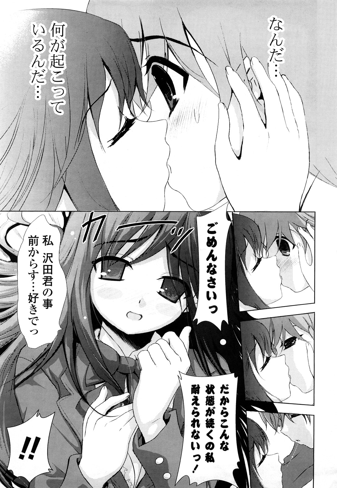 [たまごかけごはん] Pure Select [2009-08-29-140]