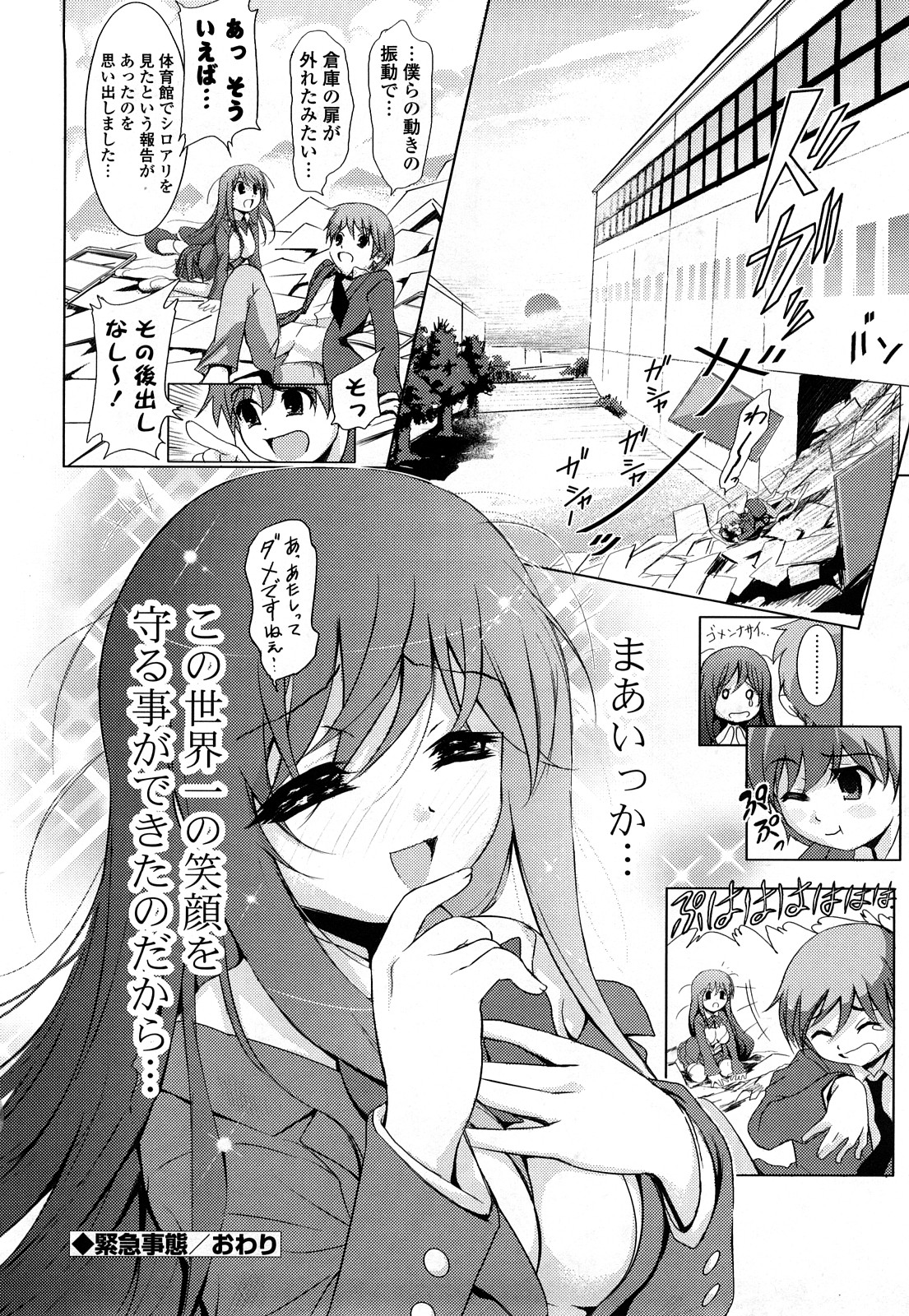 [たまごかけごはん] Pure Select [2009-08-29-140]