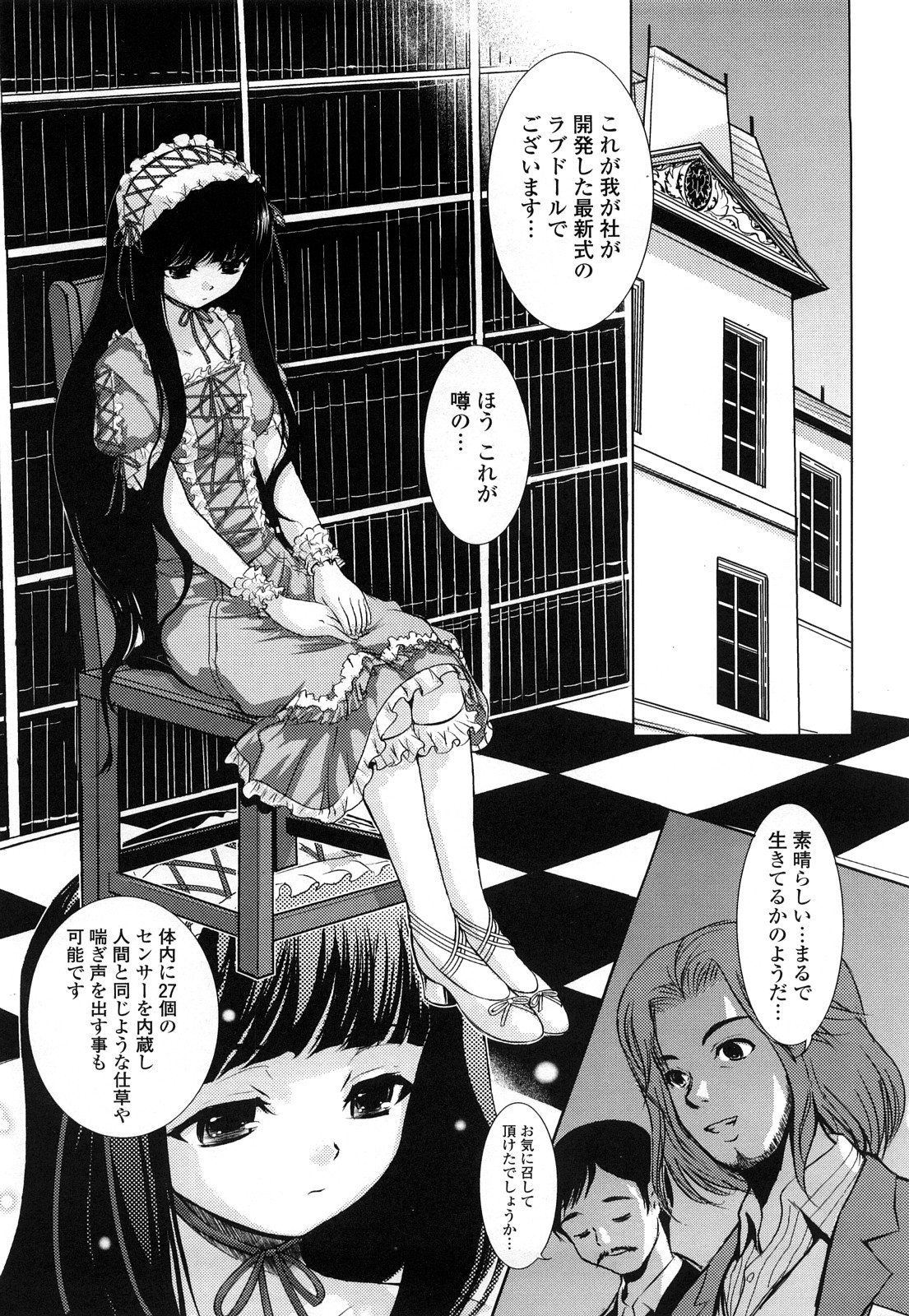 [たまごかけごはん] Pure Select [2009-08-29-140]