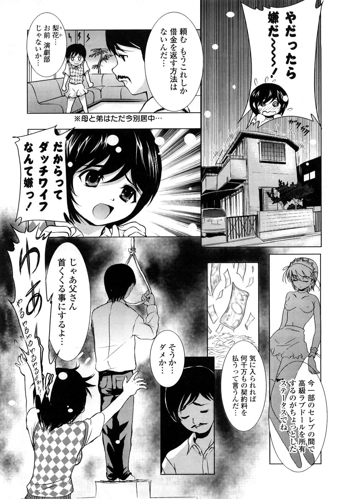 [たまごかけごはん] Pure Select [2009-08-29-140]