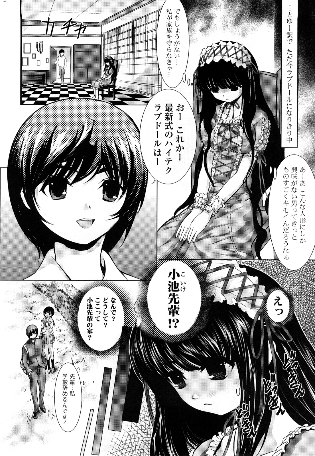 [たまごかけごはん] Pure Select [2009-08-29-140]