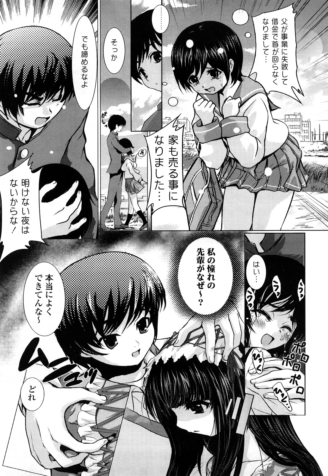 [たまごかけごはん] Pure Select [2009-08-29-140]
