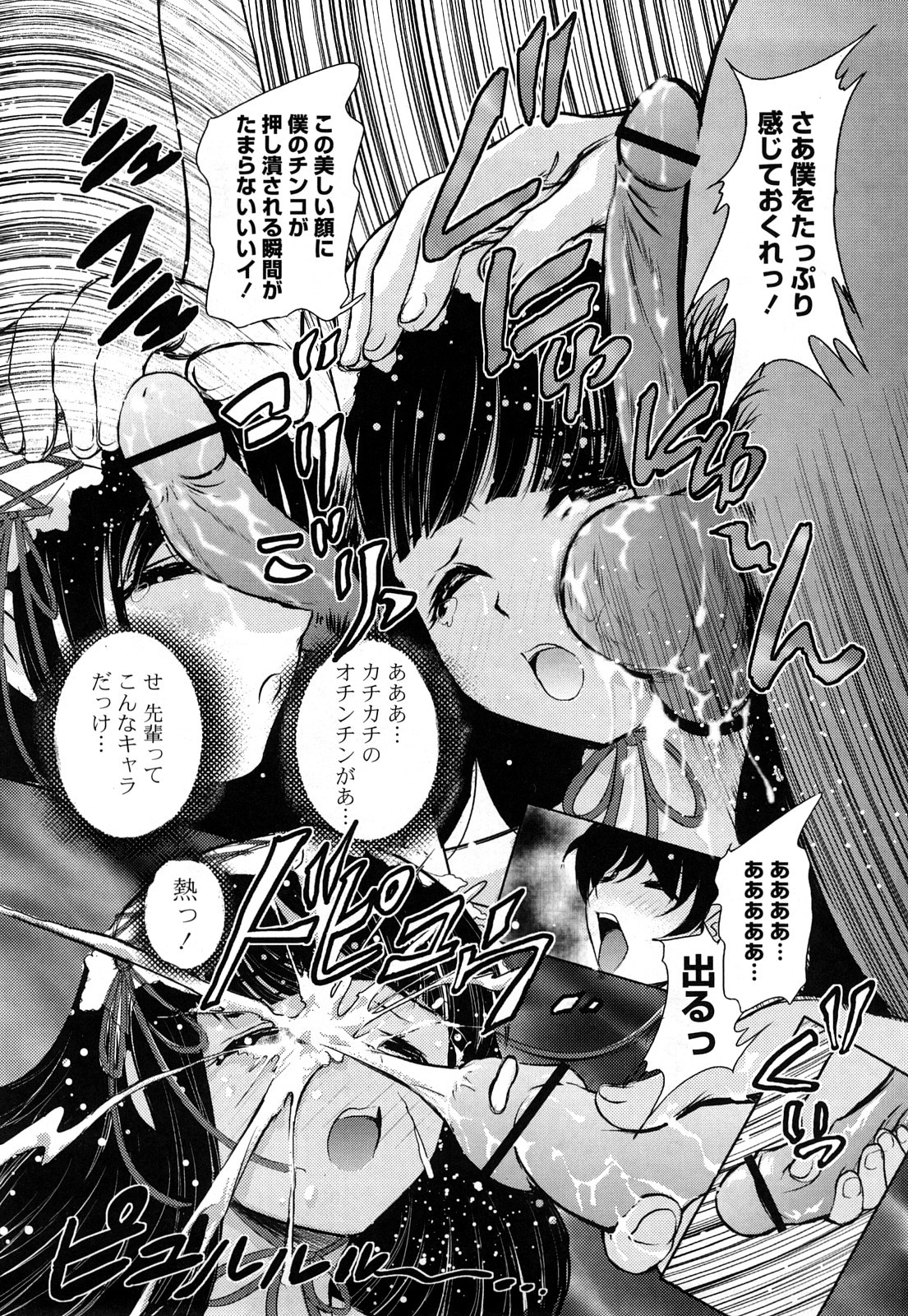 [たまごかけごはん] Pure Select [2009-08-29-140]