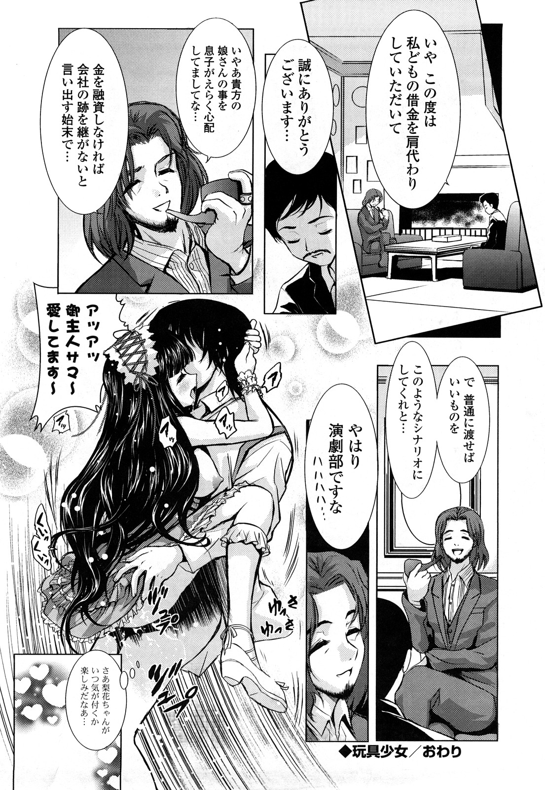 [たまごかけごはん] Pure Select [2009-08-29-140]