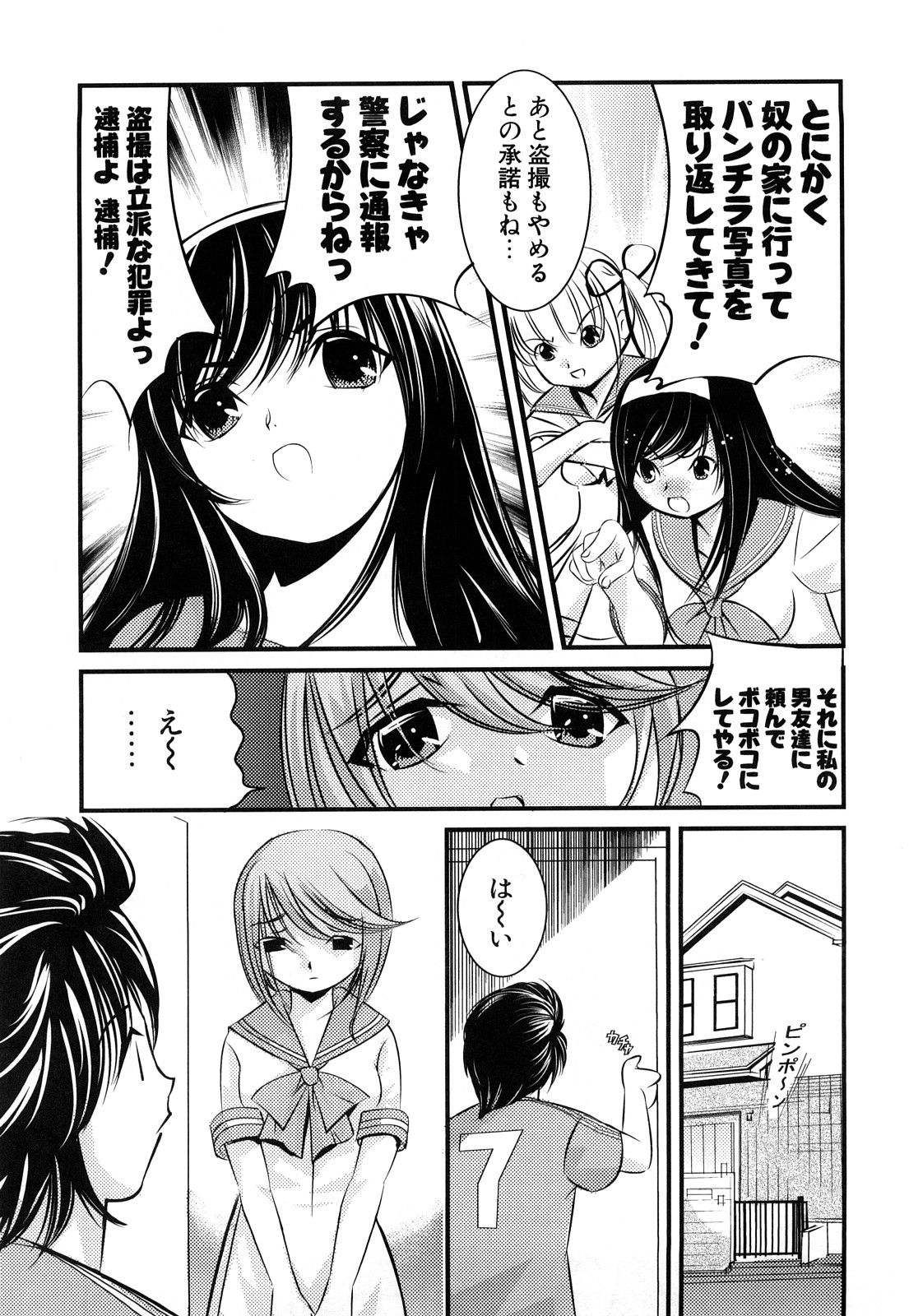 [たまごかけごはん] Pure Select [2009-08-29-140]