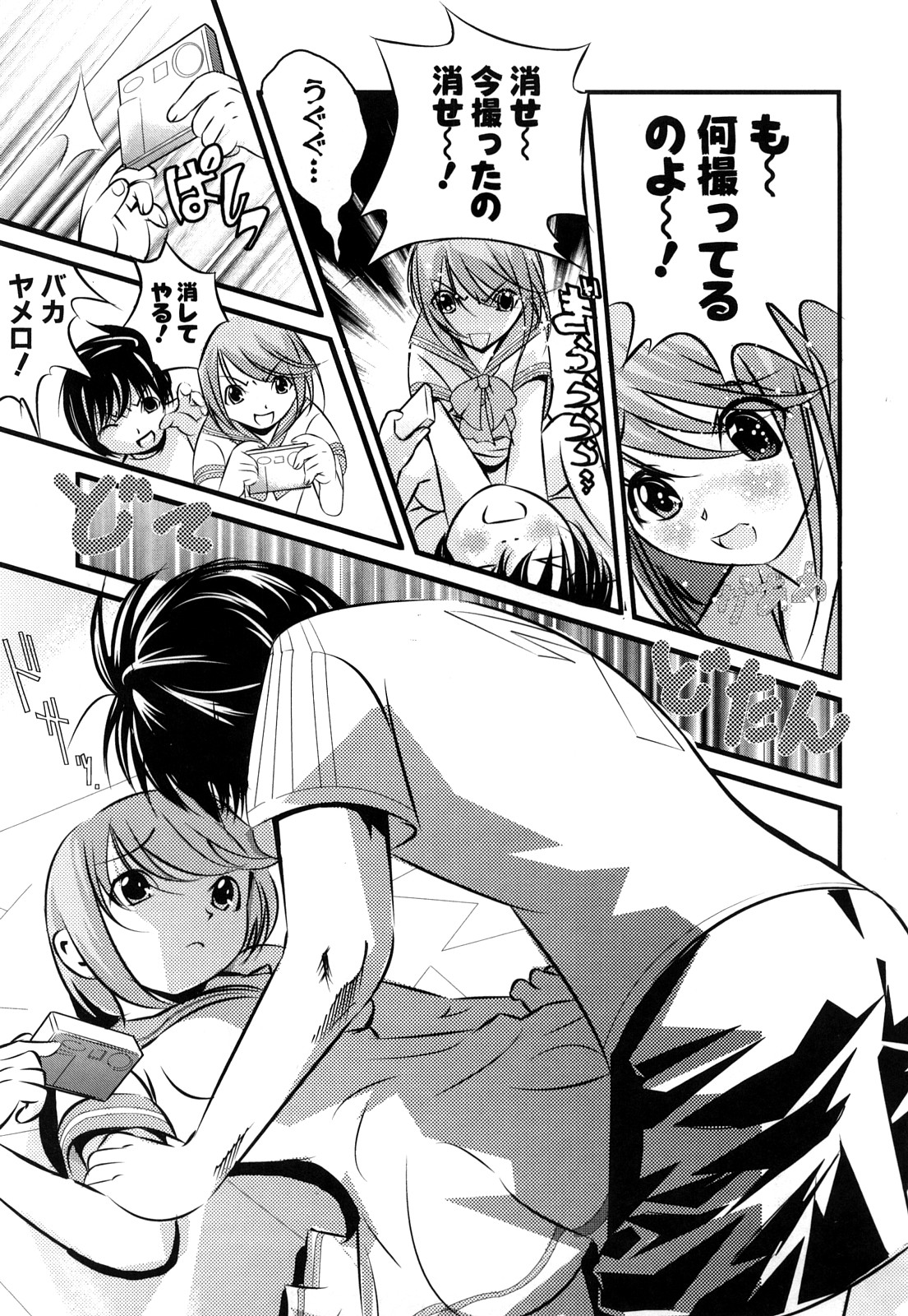 [たまごかけごはん] Pure Select [2009-08-29-140]