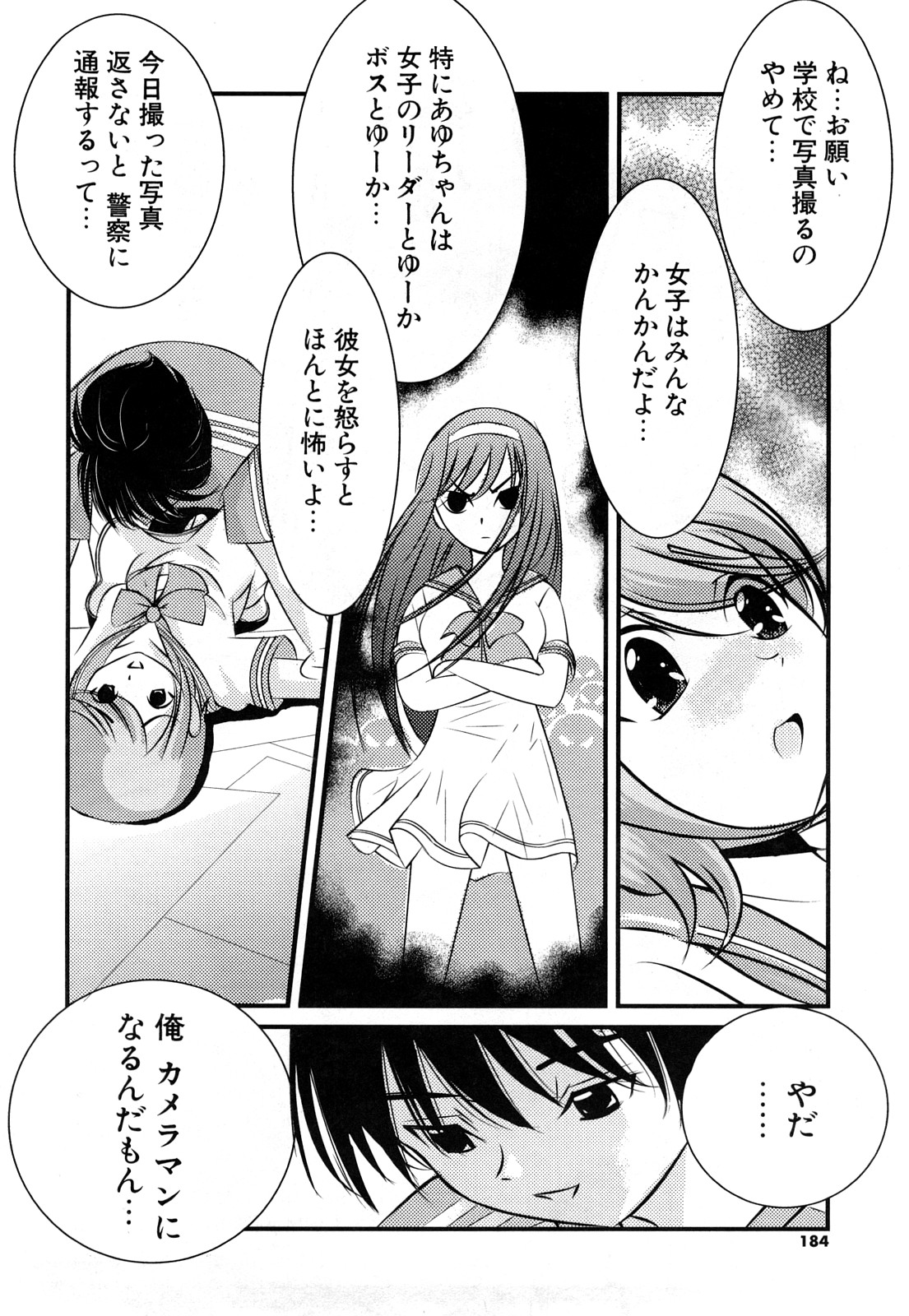 [たまごかけごはん] Pure Select [2009-08-29-140]